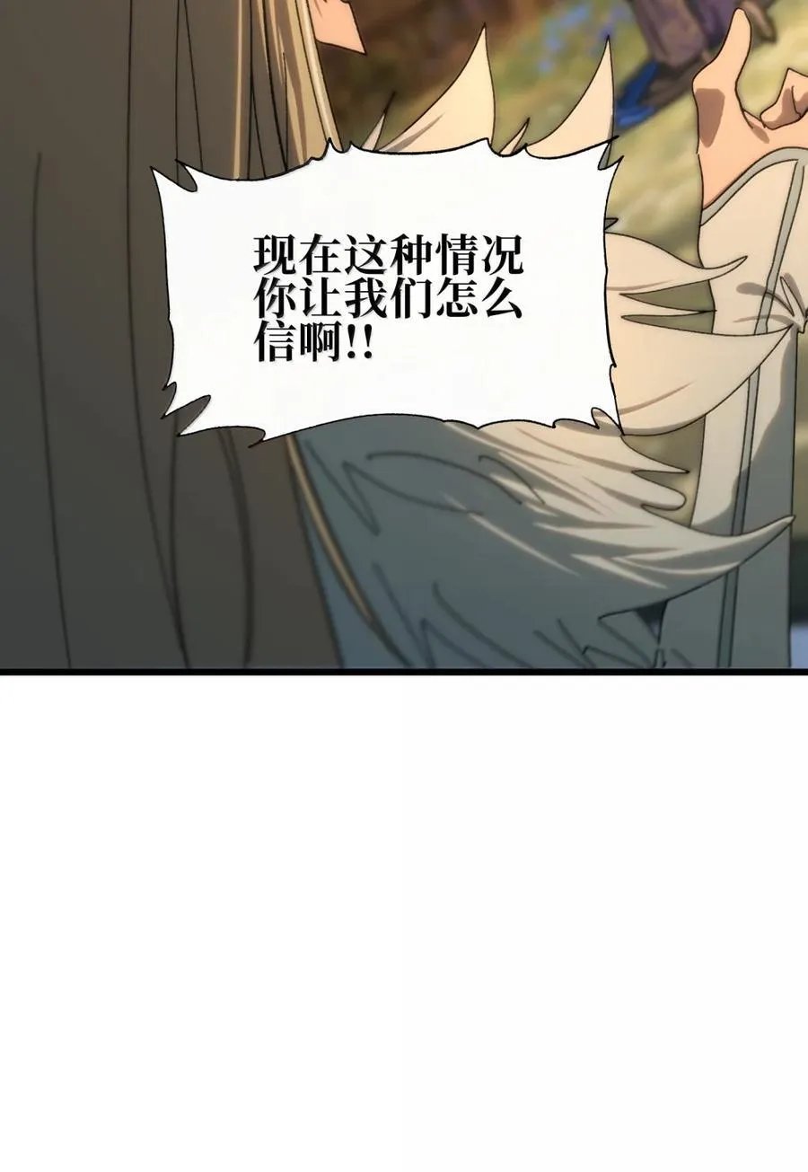 171 文森特夫人？！ 第89页