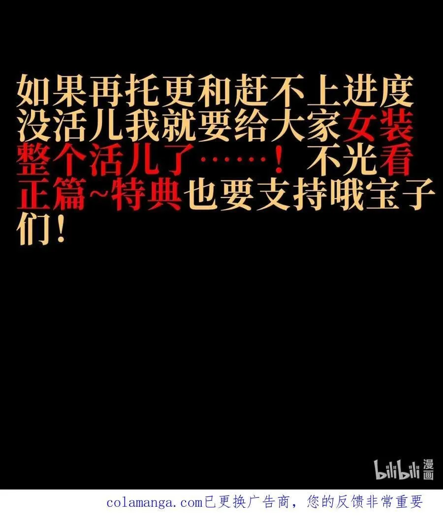 171 文森特夫人？！ 第92页