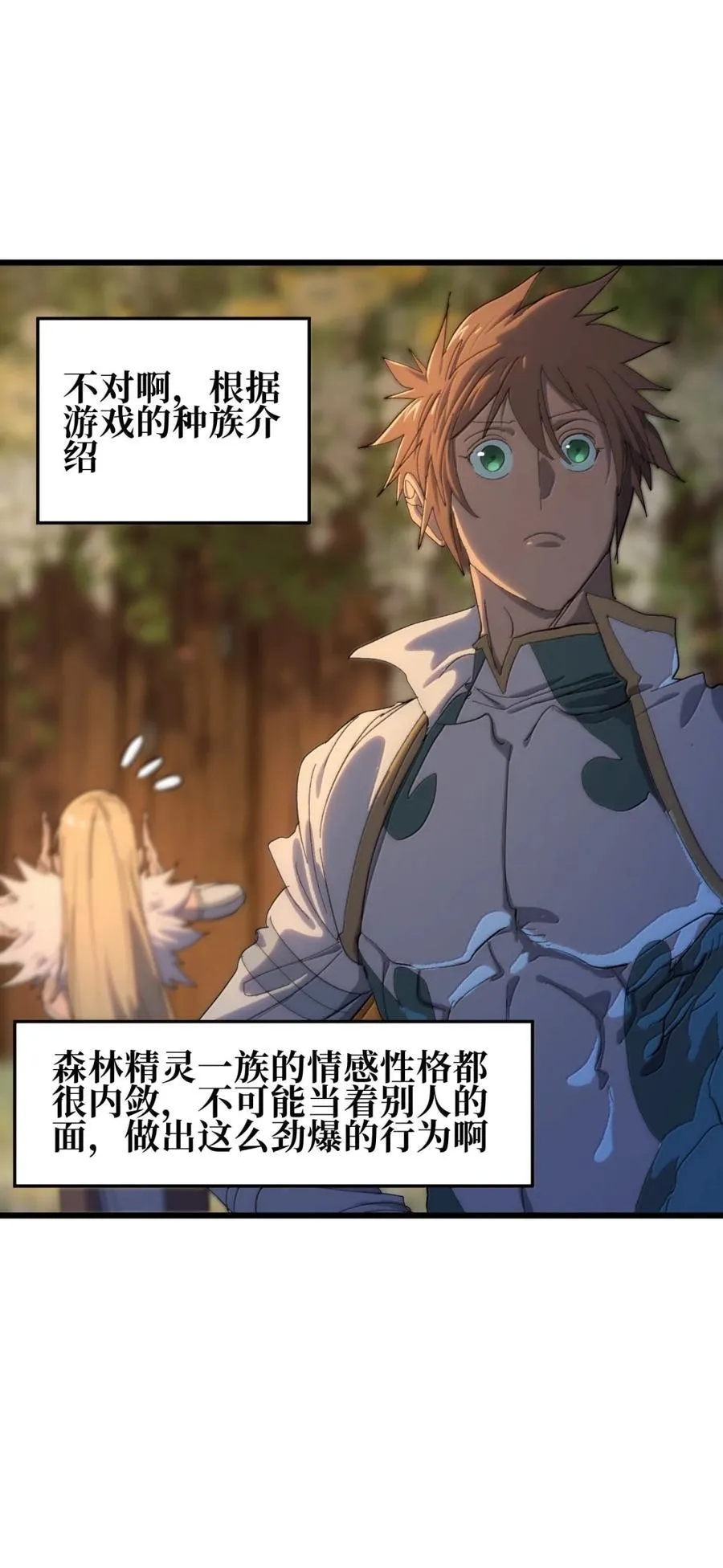 172 不必如此 第11页