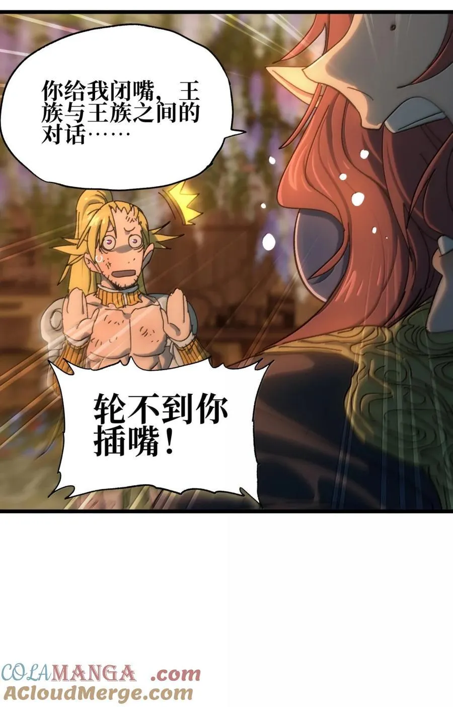172 不必如此 第37页