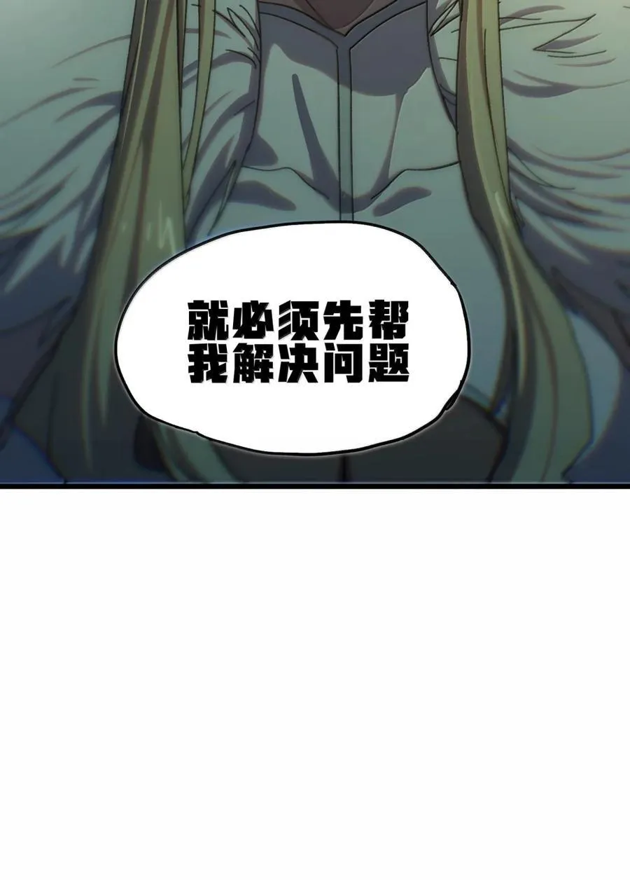 172 不必如此 第41页