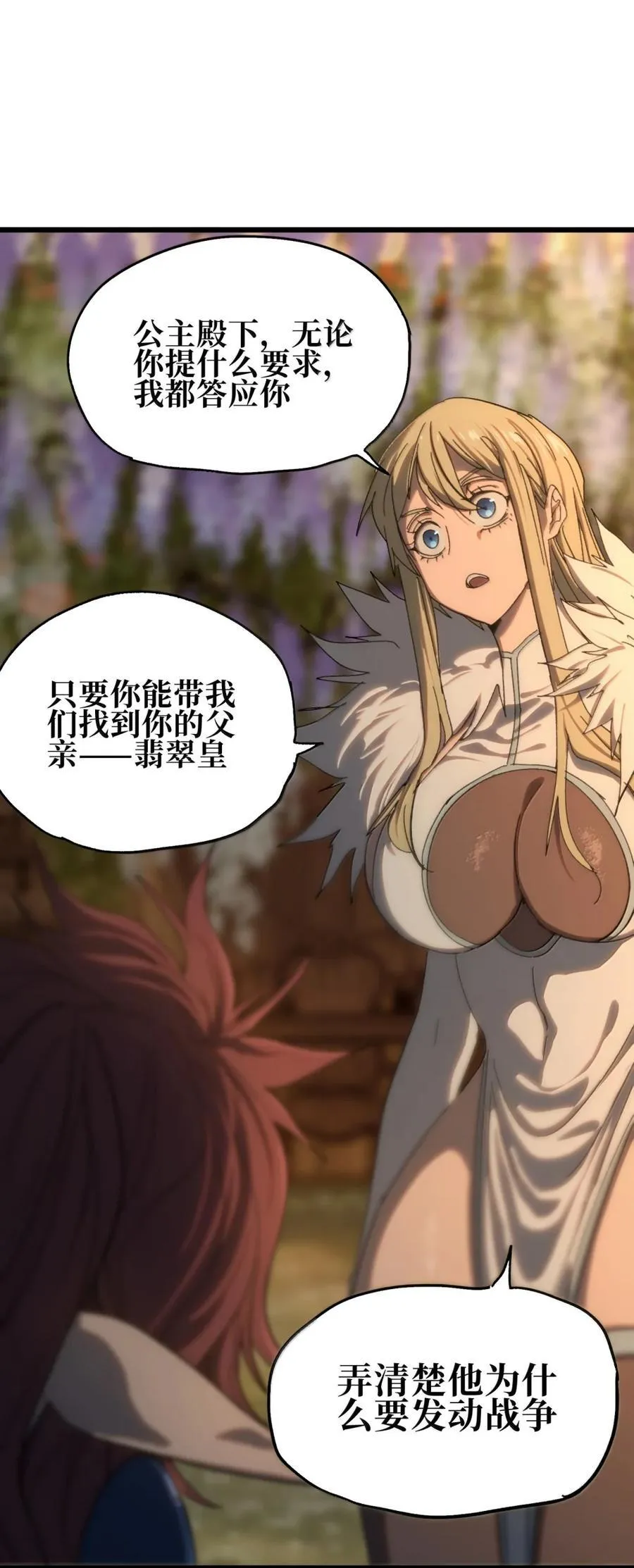172 不必如此 第44页