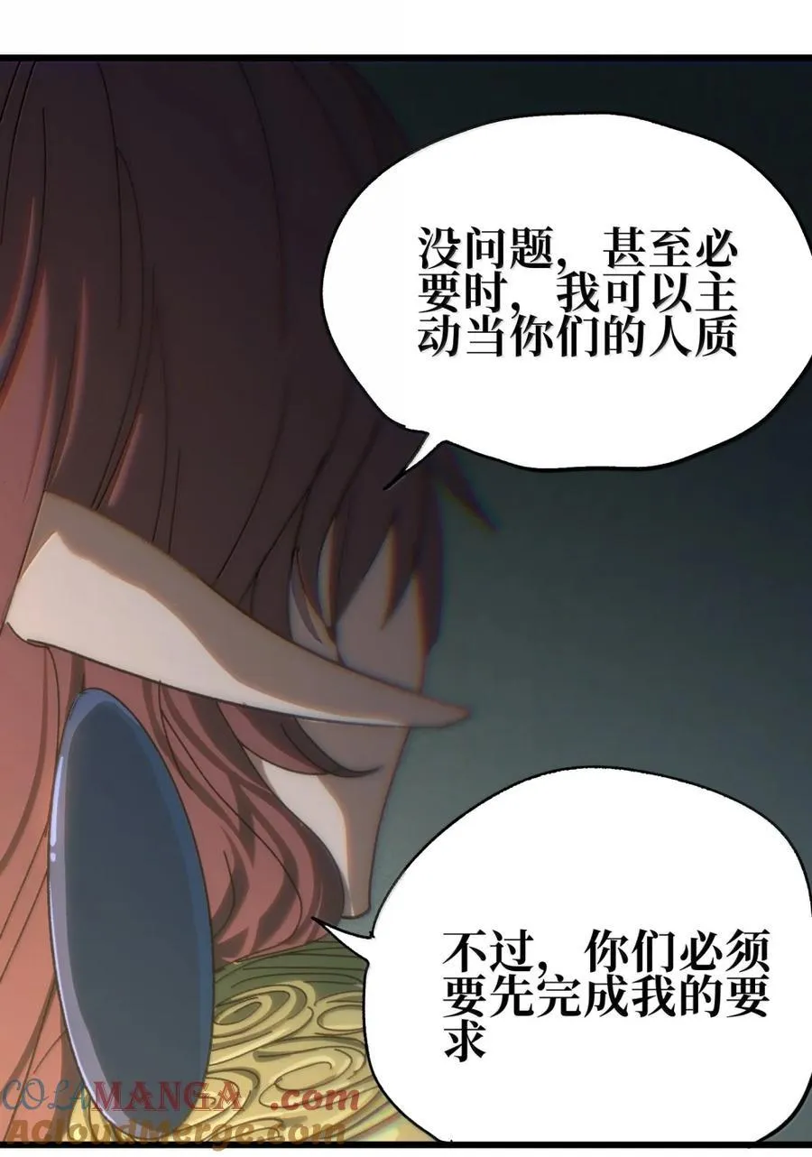 172 不必如此 第46页