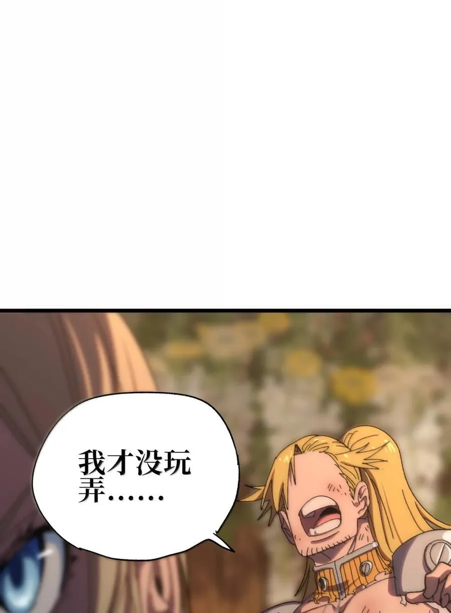 172 不必如此 第66页
