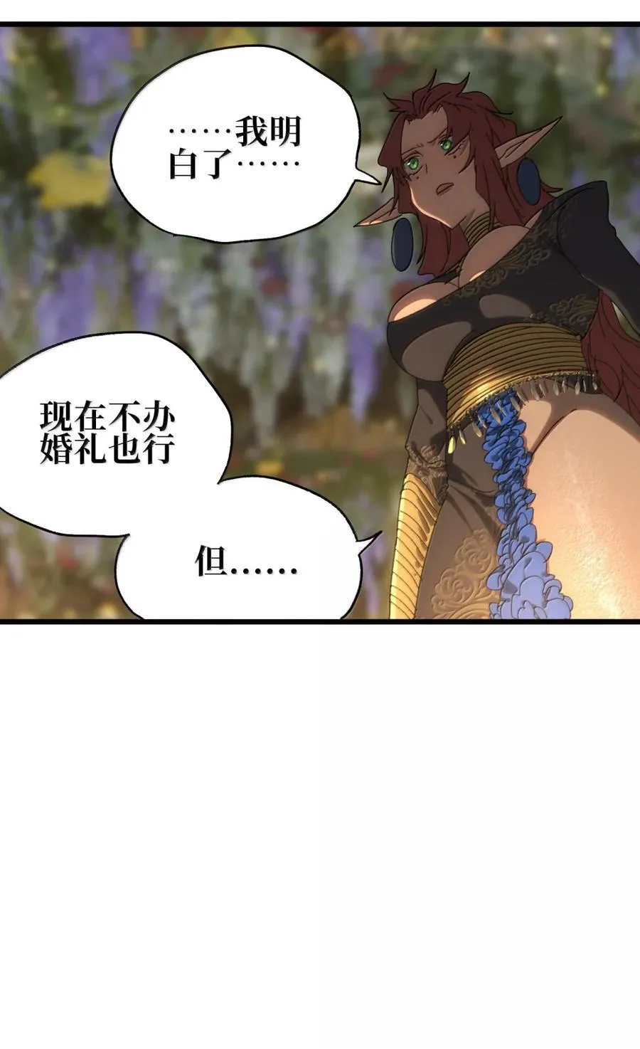 172 不必如此 第89页