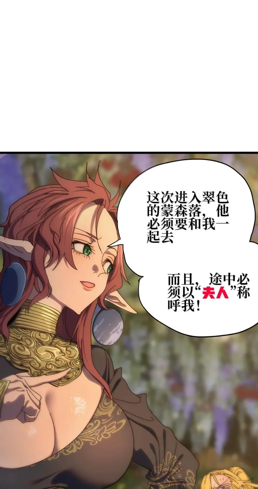 172 不必如此 第90页