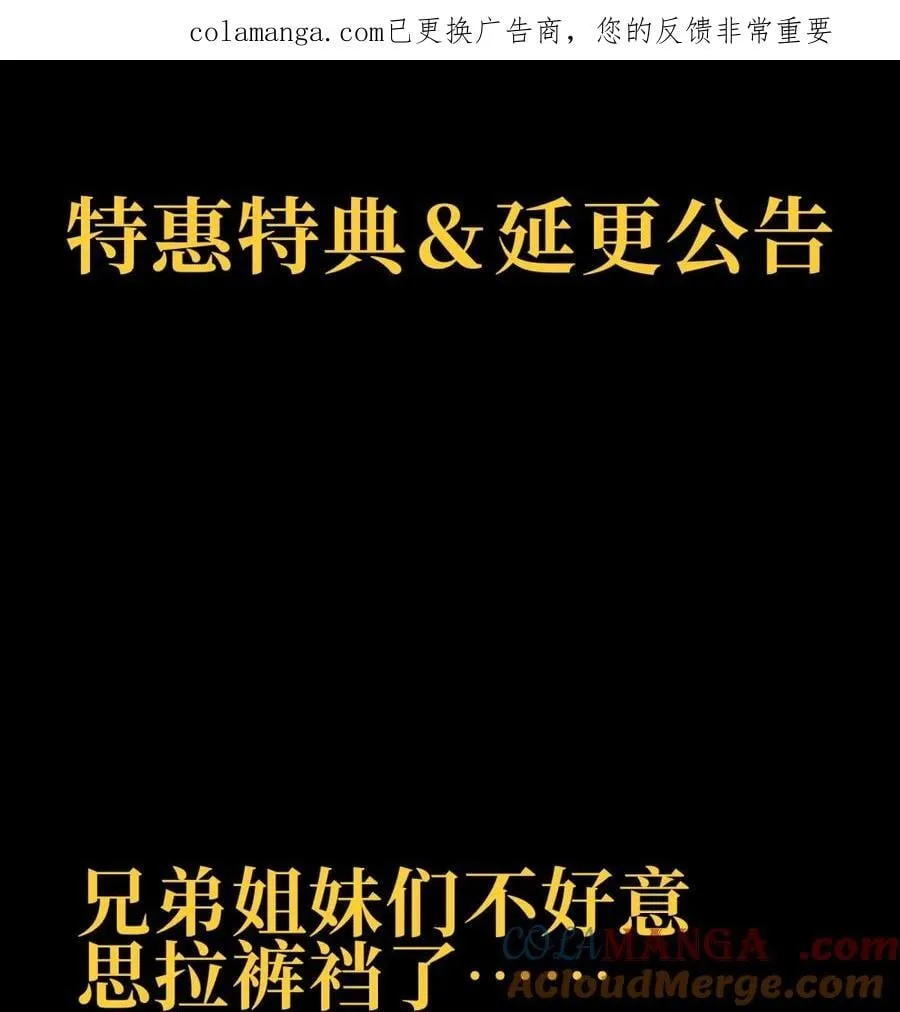 【公告】 特惠特典更新＆延更公告 第1页