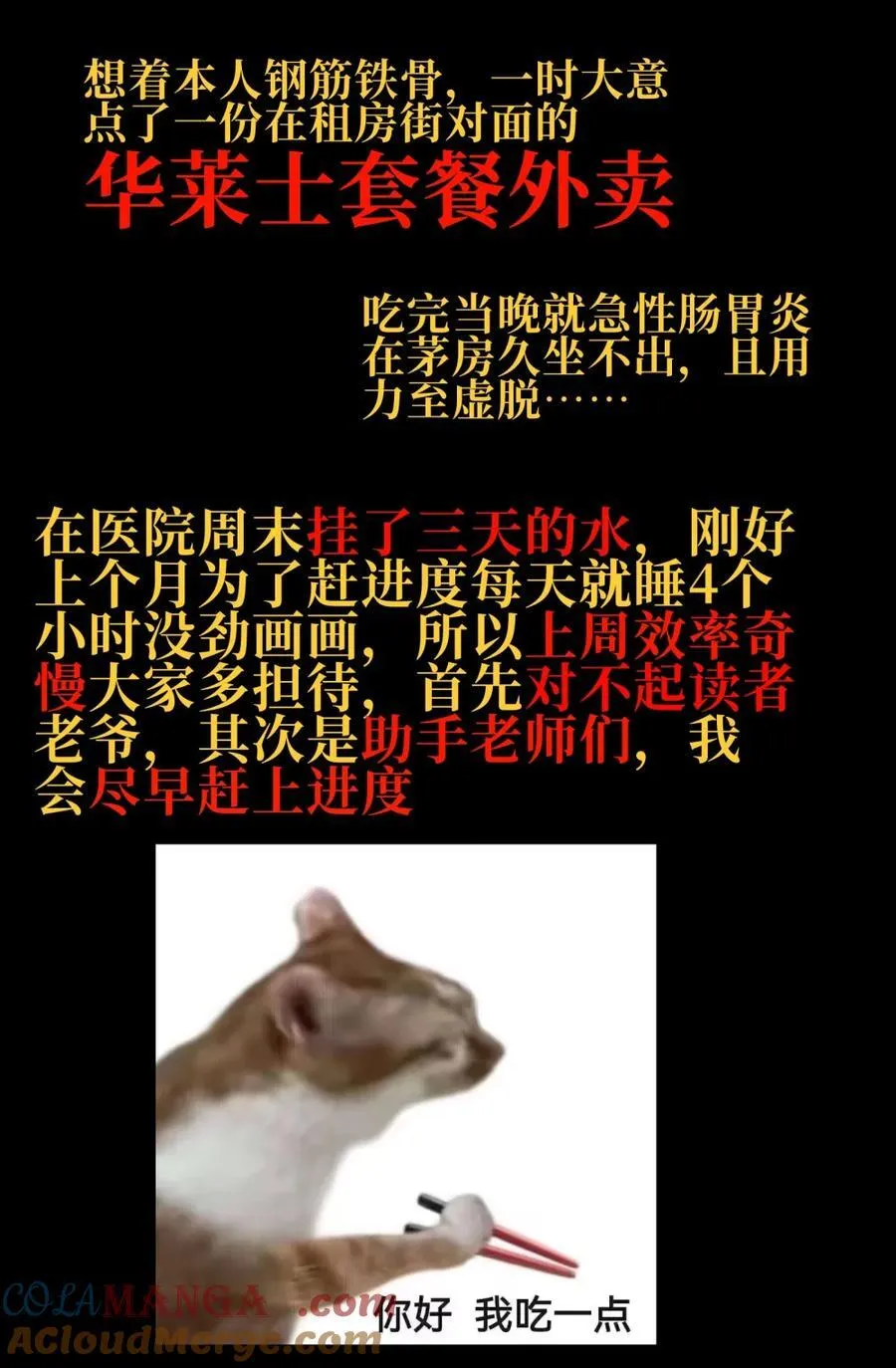 【公告】 特惠特典更新＆延更公告 第3页