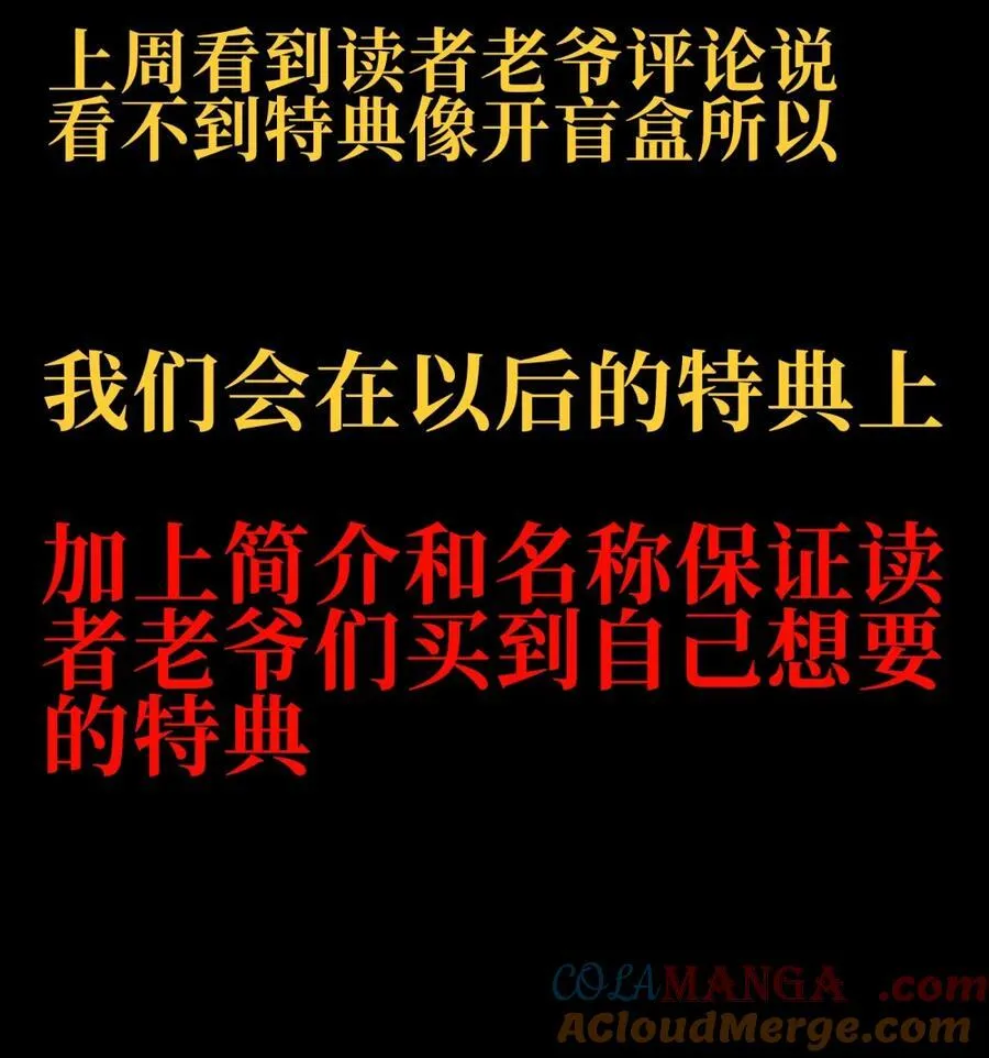 【公告】 特惠特典更新＆延更公告 第4页