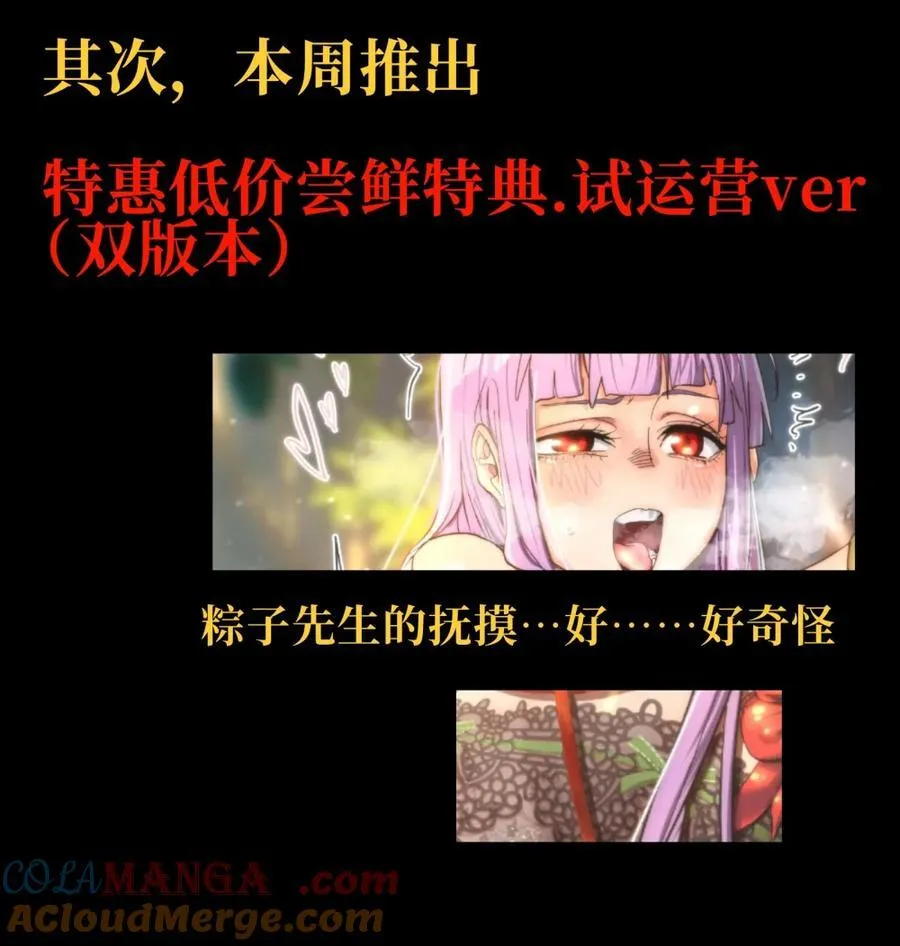 【公告】 特惠特典更新＆延更公告 第5页