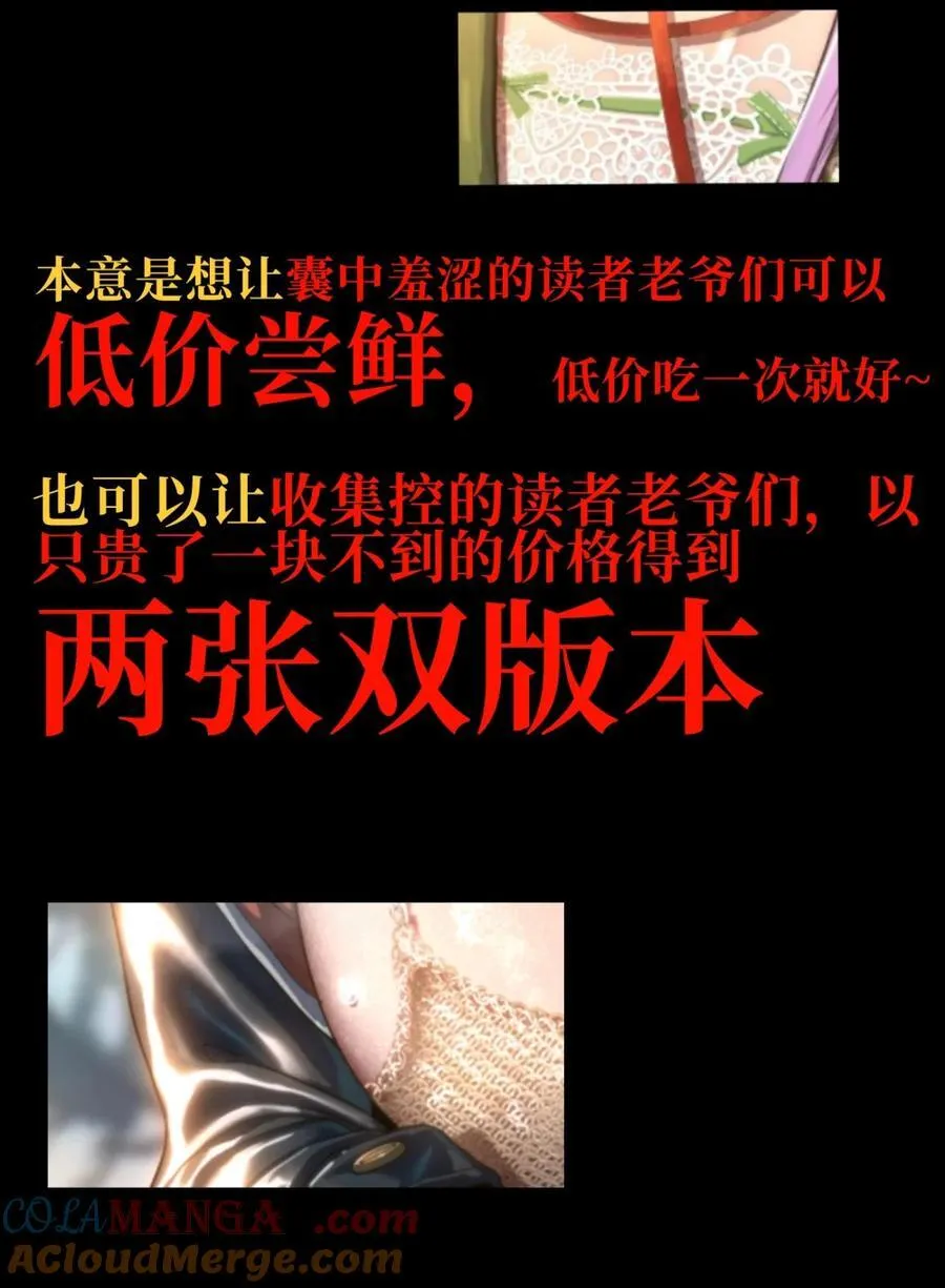 【公告】 特惠特典更新＆延更公告 第6页