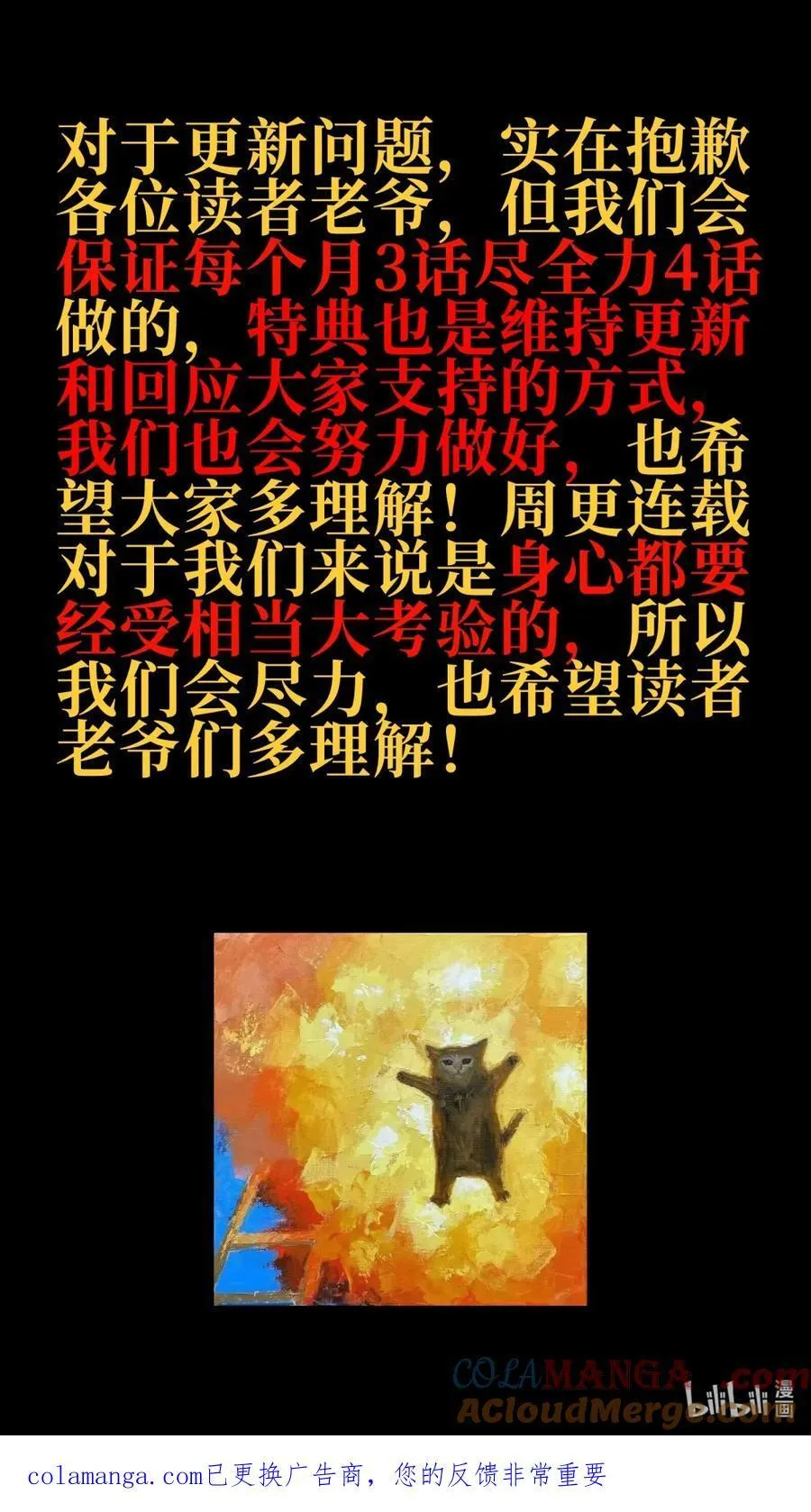 【公告】 特惠特典更新＆延更公告 第9页