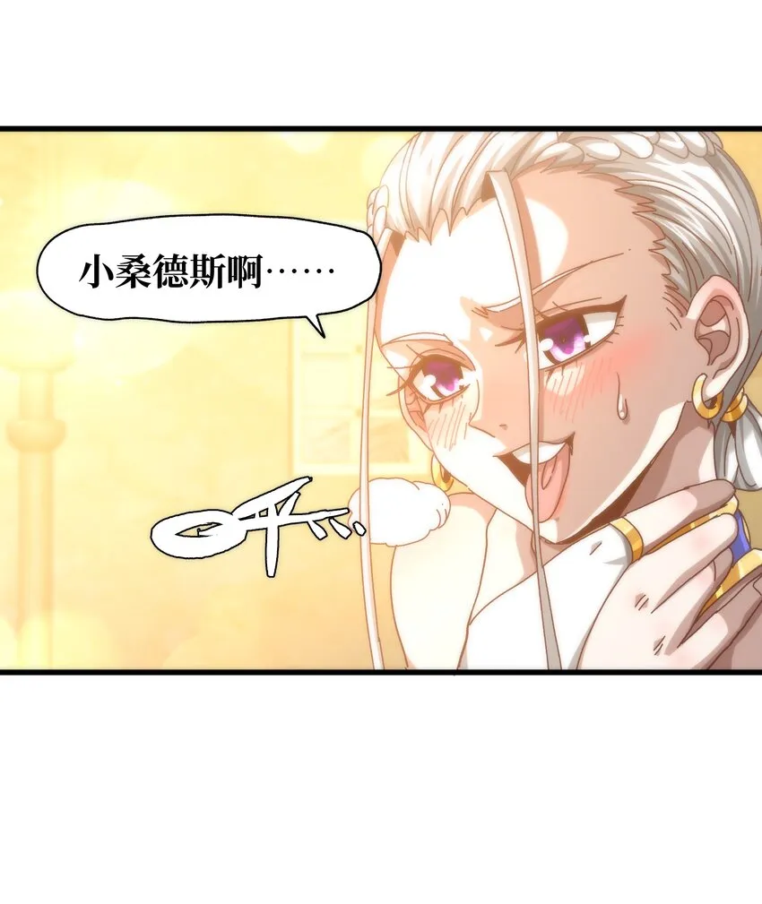 037 裂凯 第6页