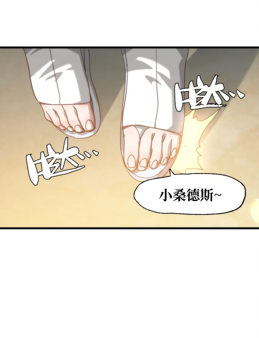 037 裂凯 第7页
