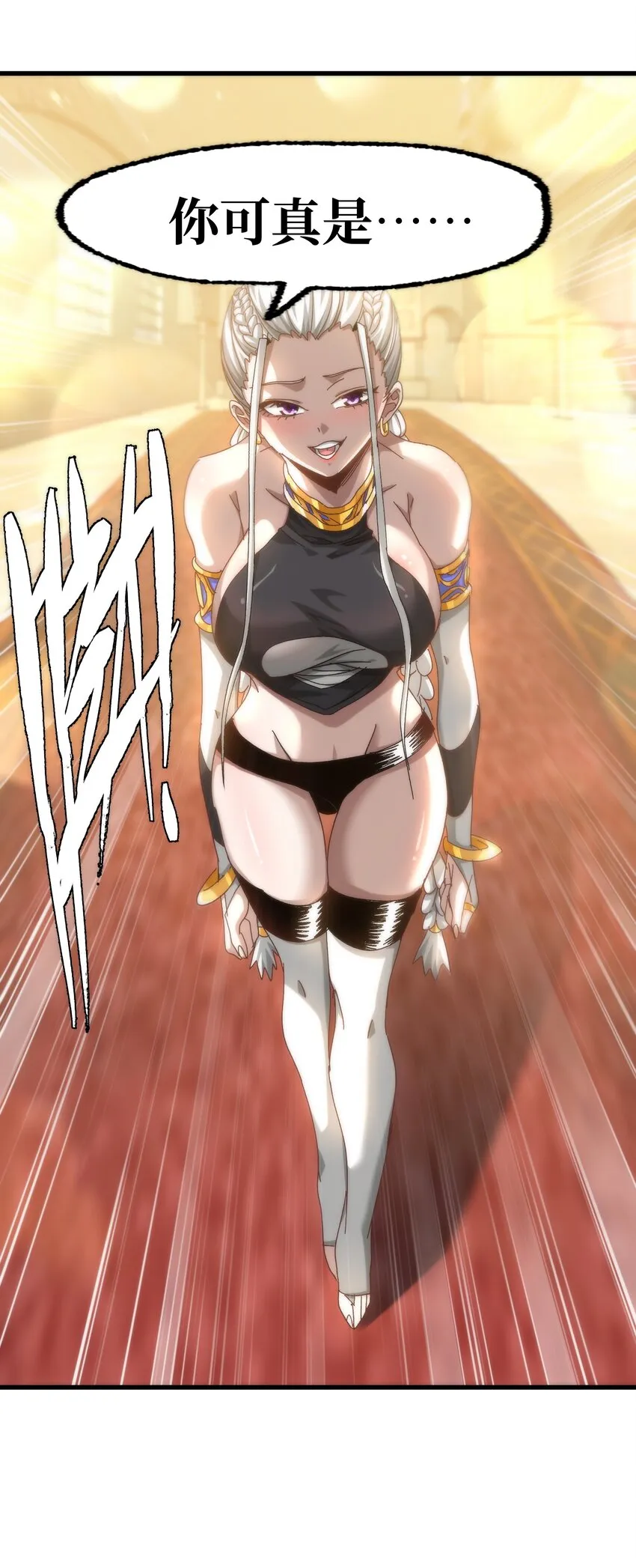 037 裂凯 第8页