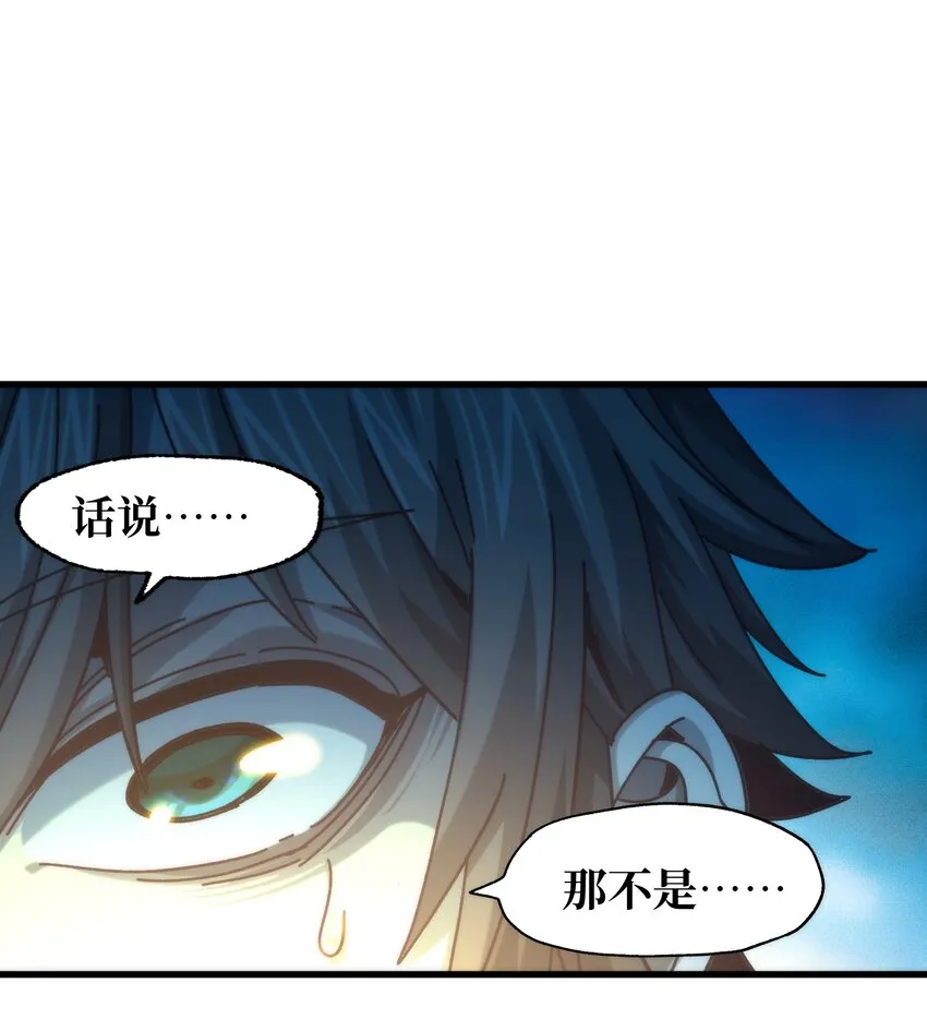 037 裂凯 第16页
