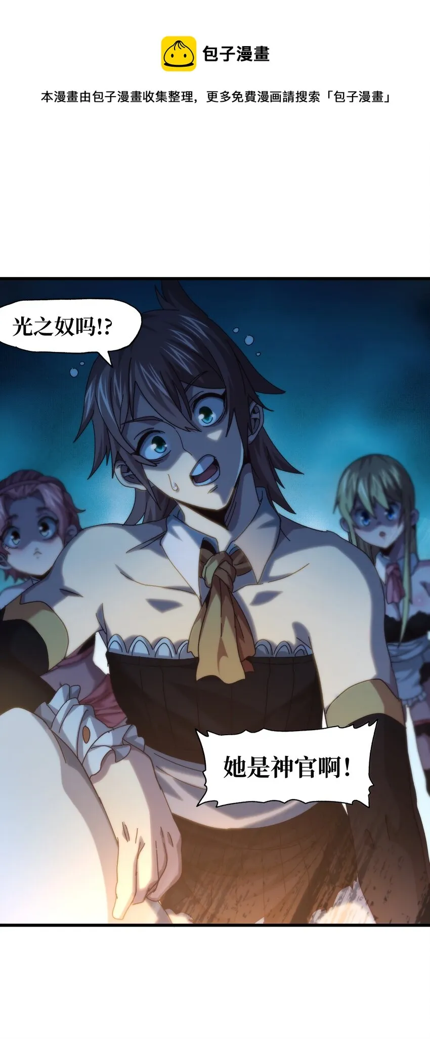 037 裂凯 第17页