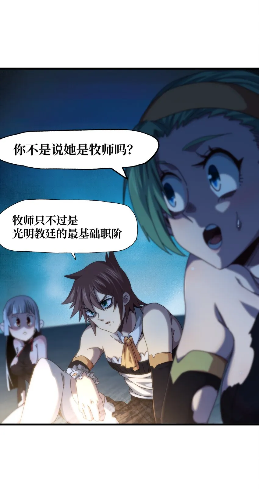 037 裂凯 第18页