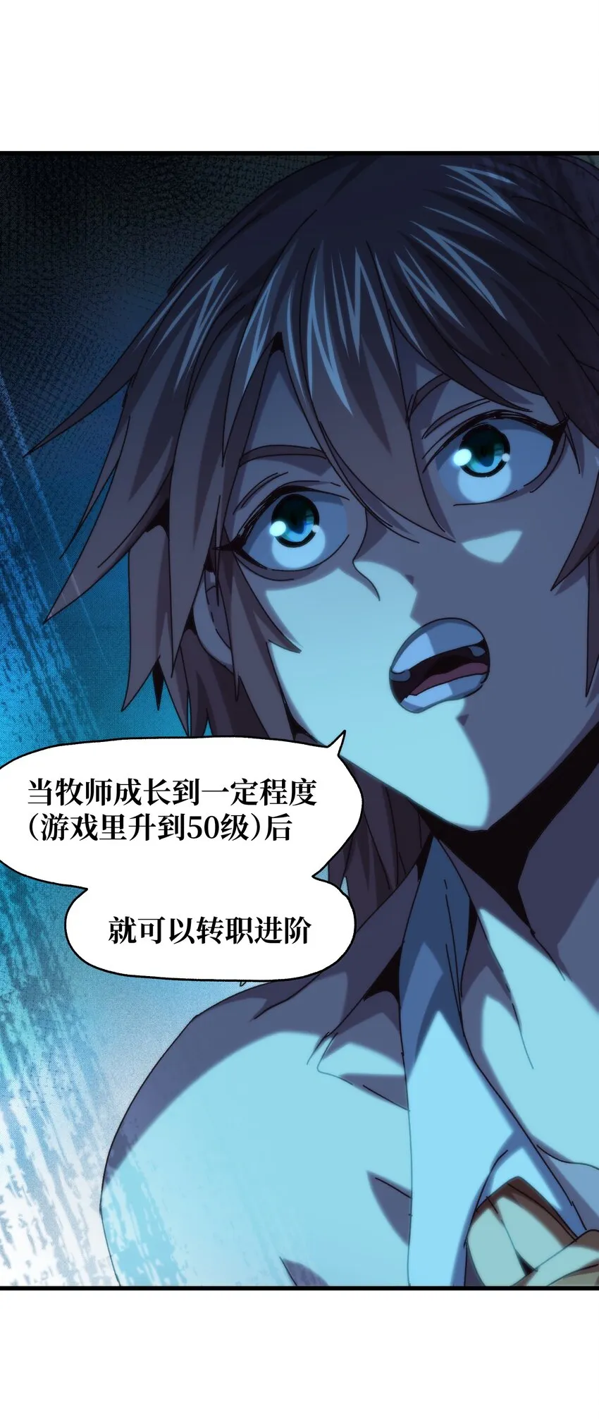 037 裂凯 第19页