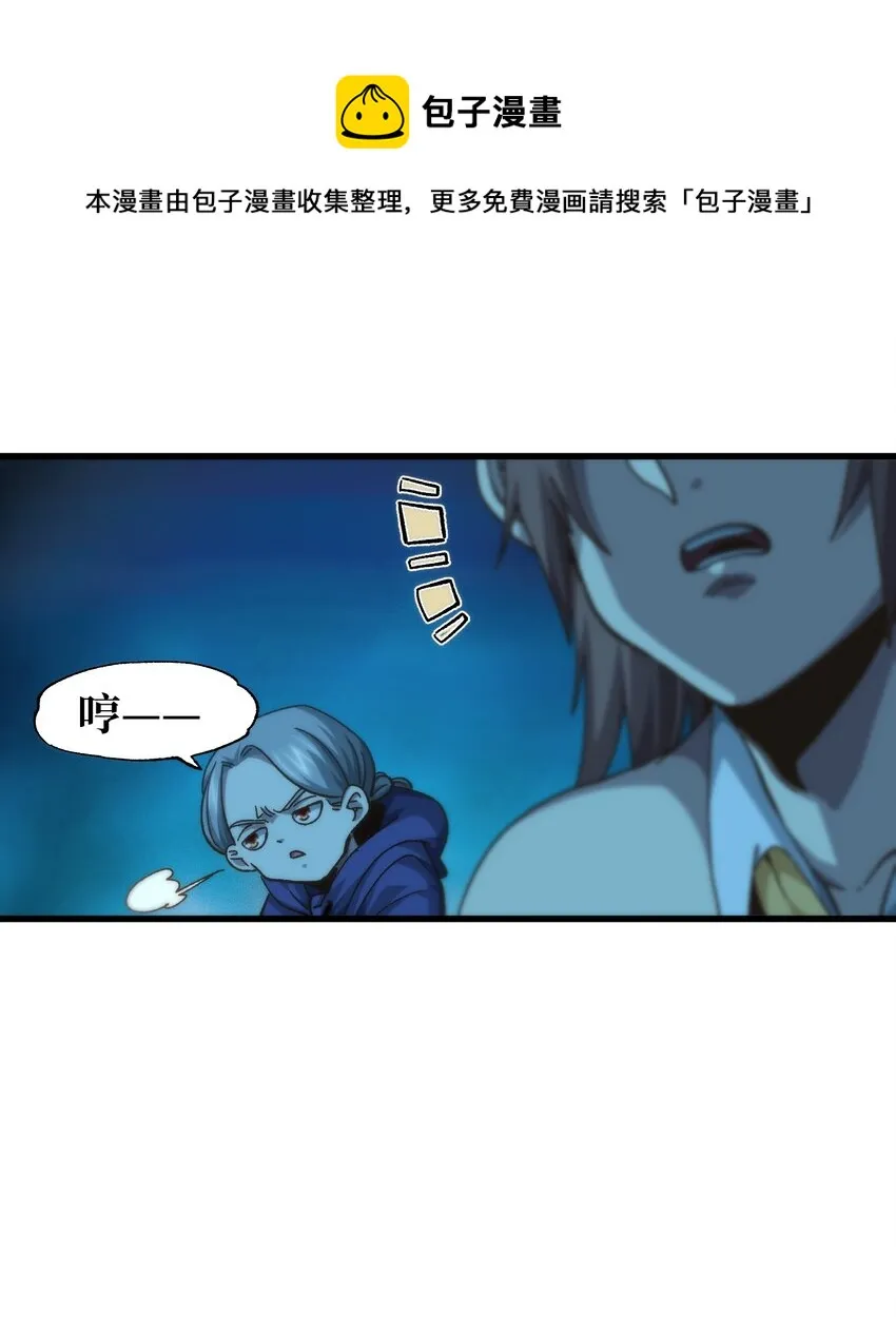 037 裂凯 第33页