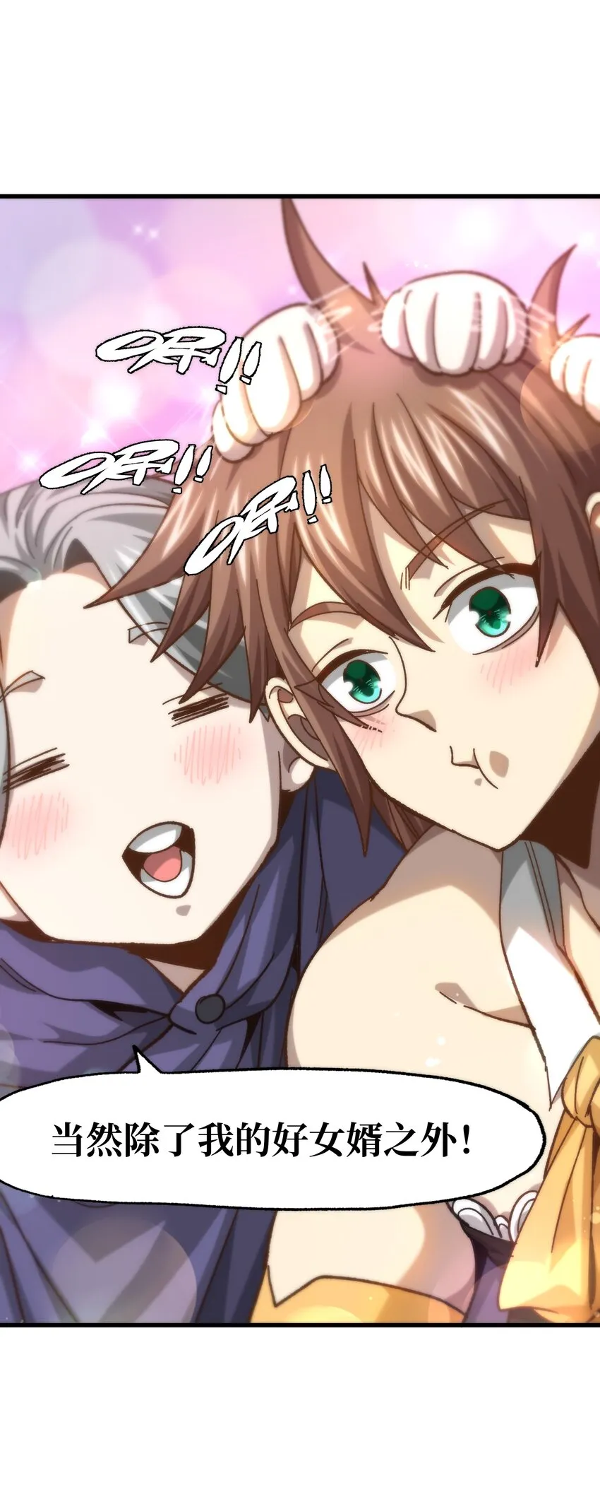 037 裂凯 第36页