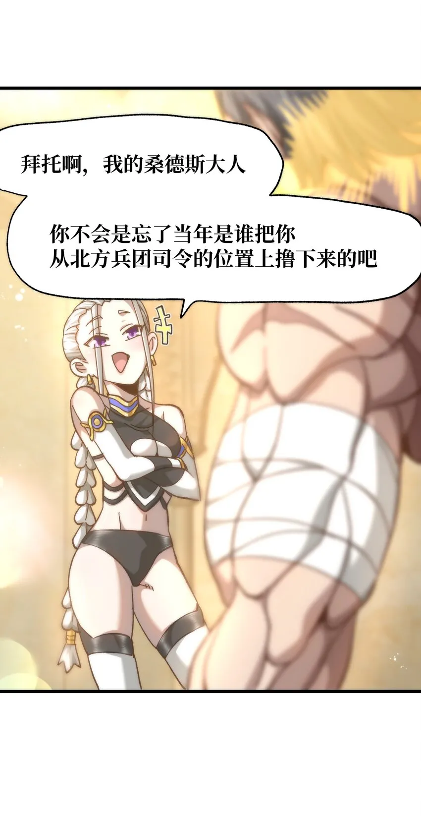 037 裂凯 第38页