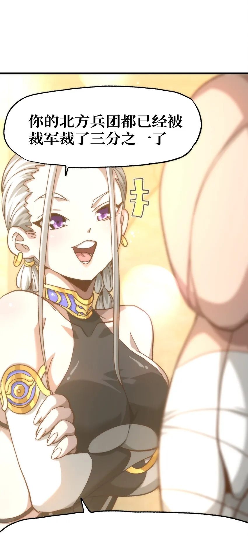 037 裂凯 第39页