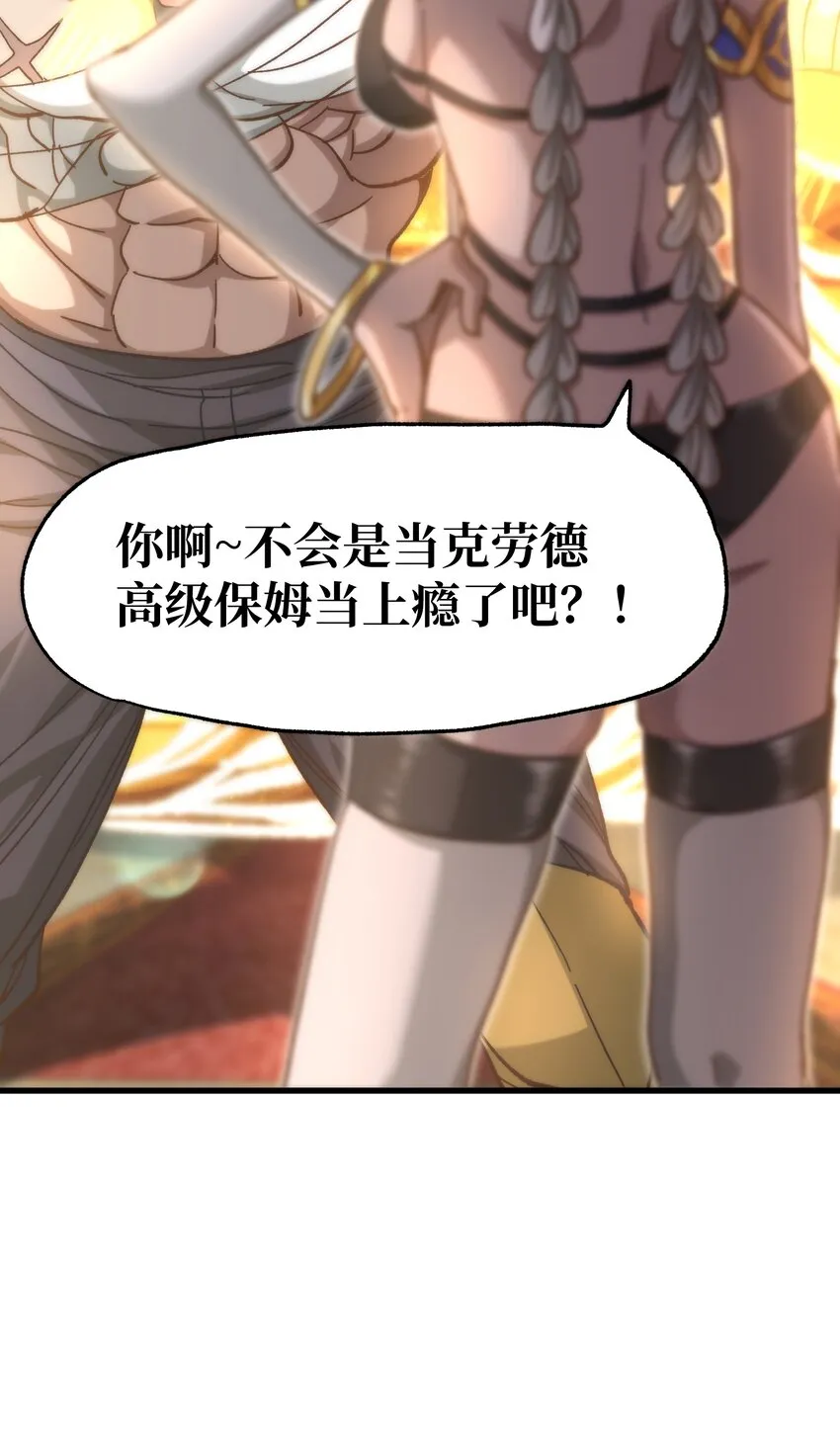 037 裂凯 第42页