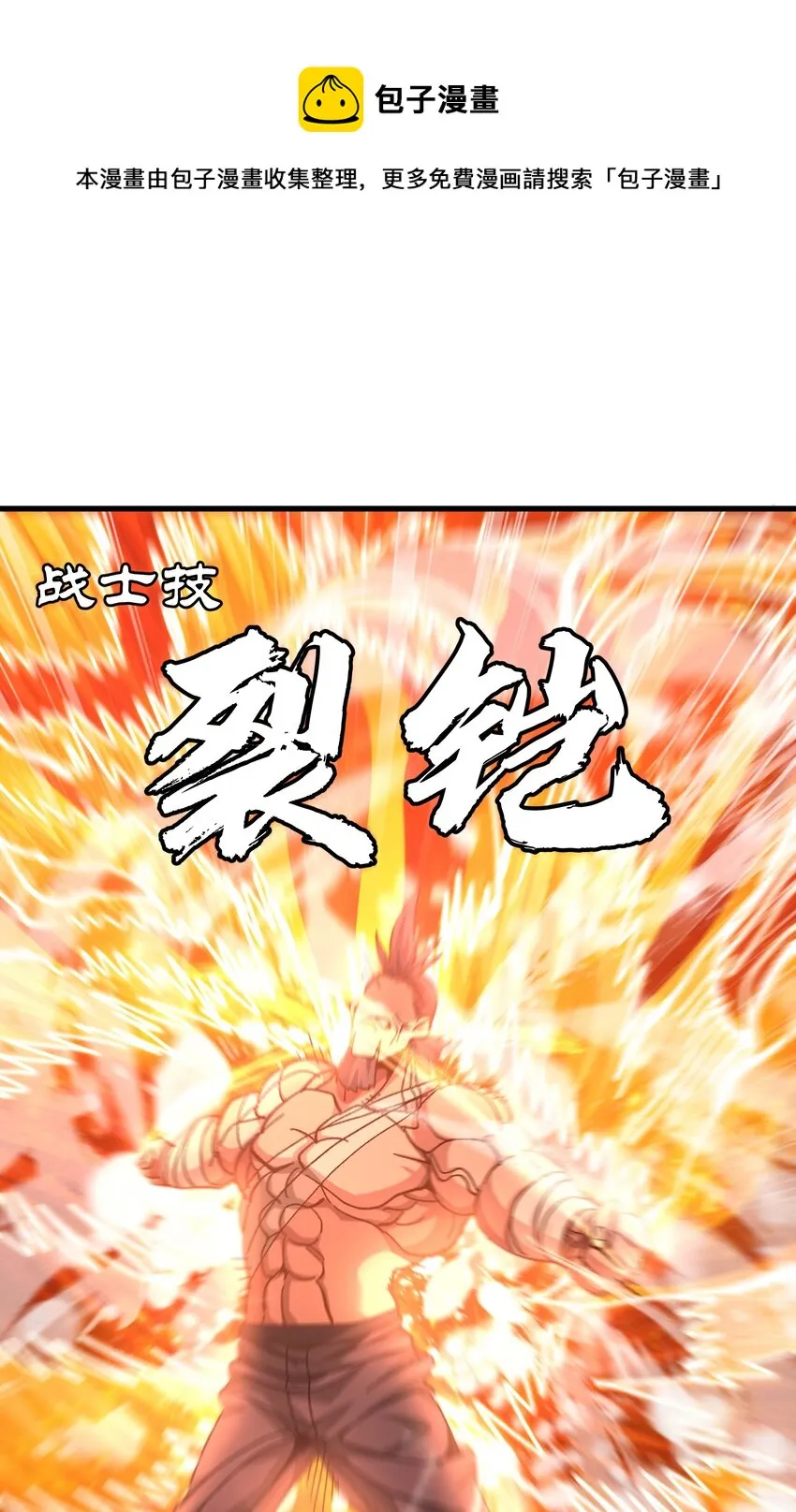 037 裂凯 第45页