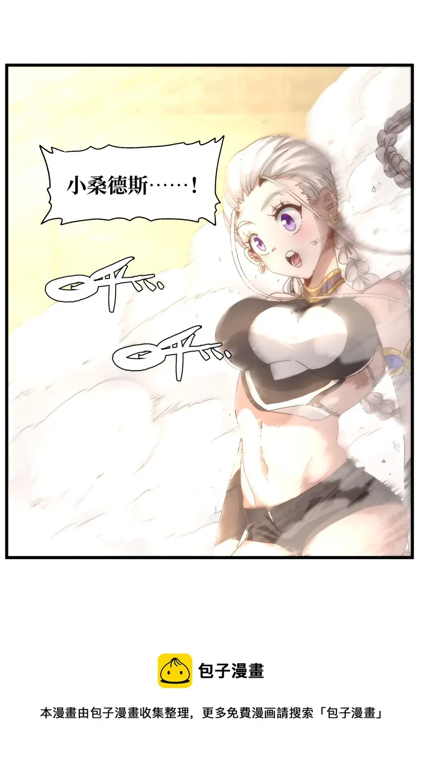 037 裂凯 第49页