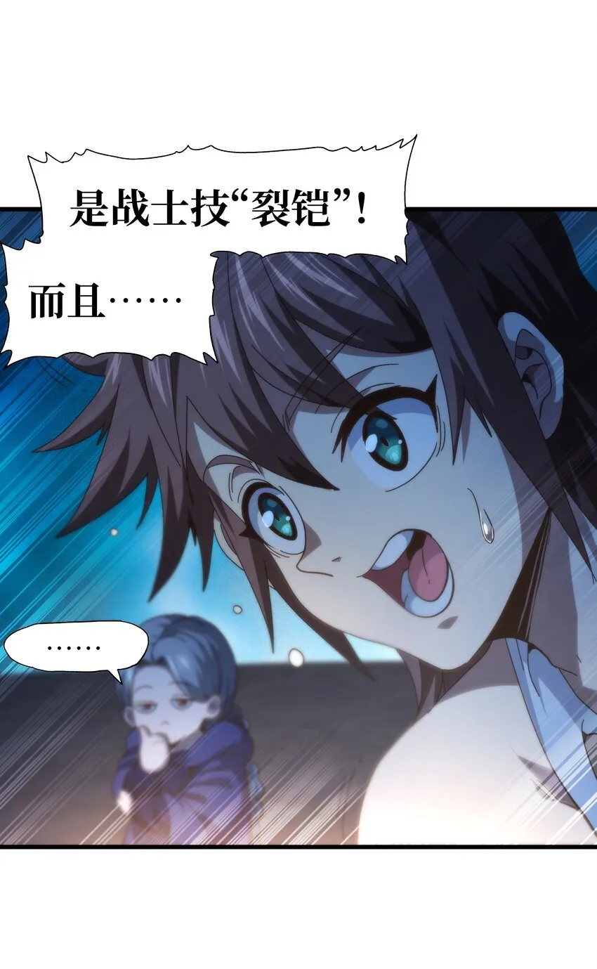 037 裂凯 第51页