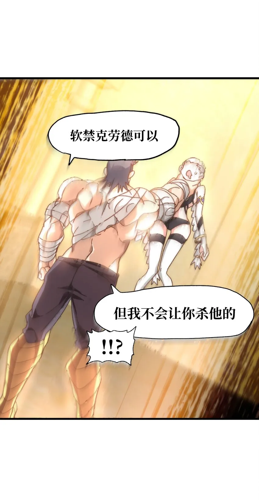 037 裂凯 第55页