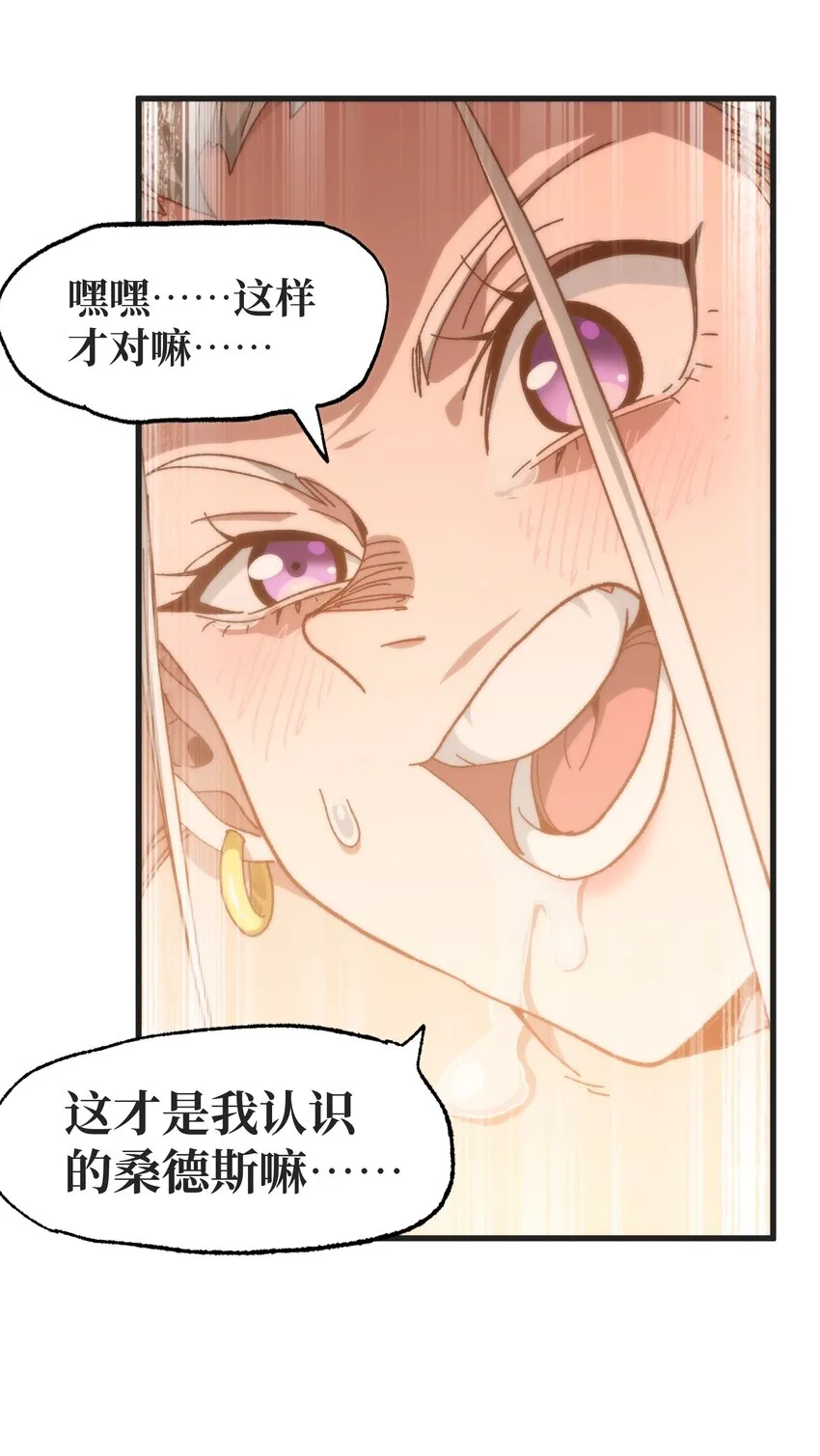 037 裂凯 第59页