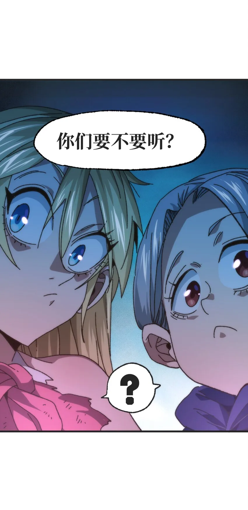 037 裂凯 第66页