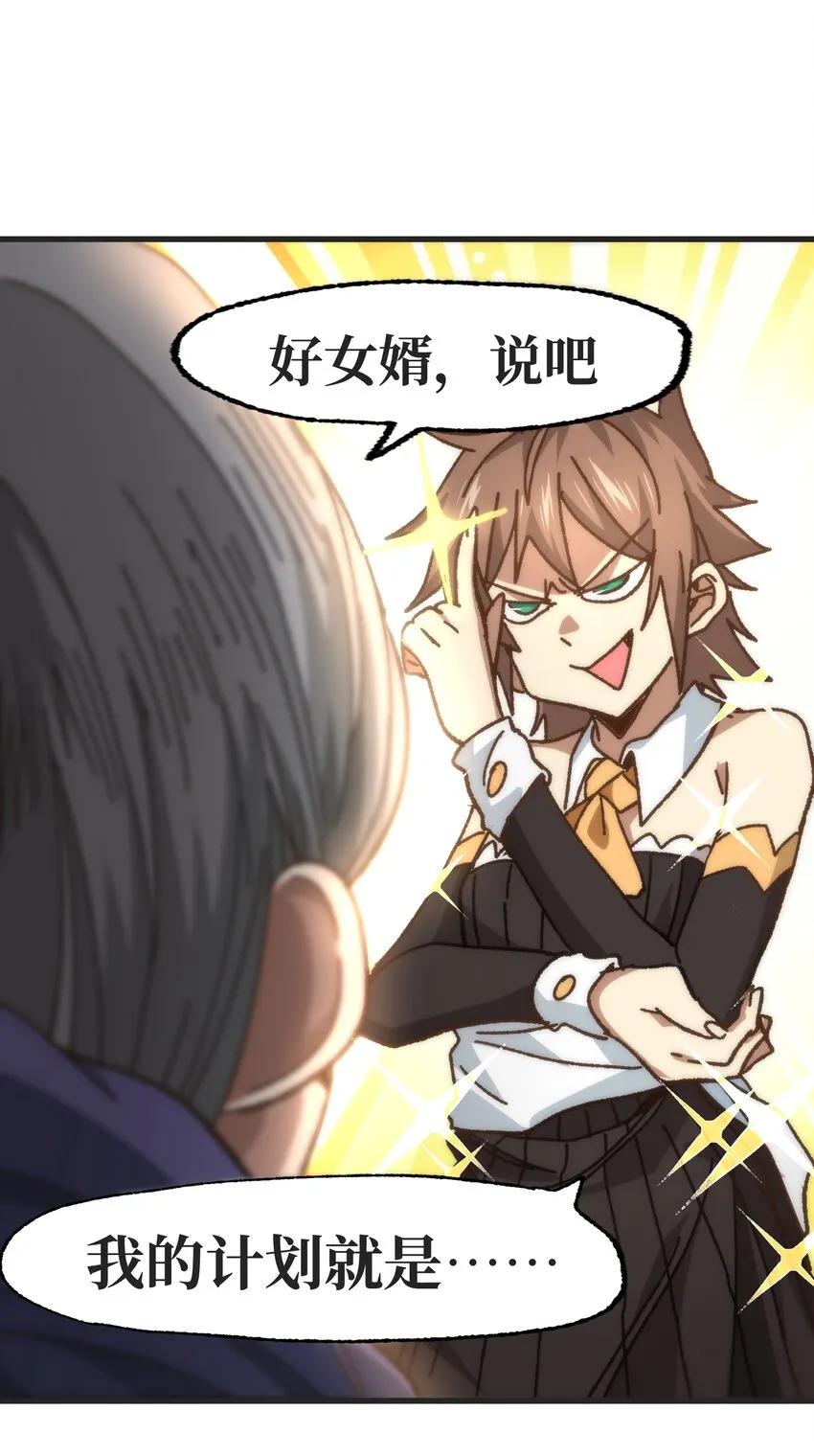 037 裂凯 第68页