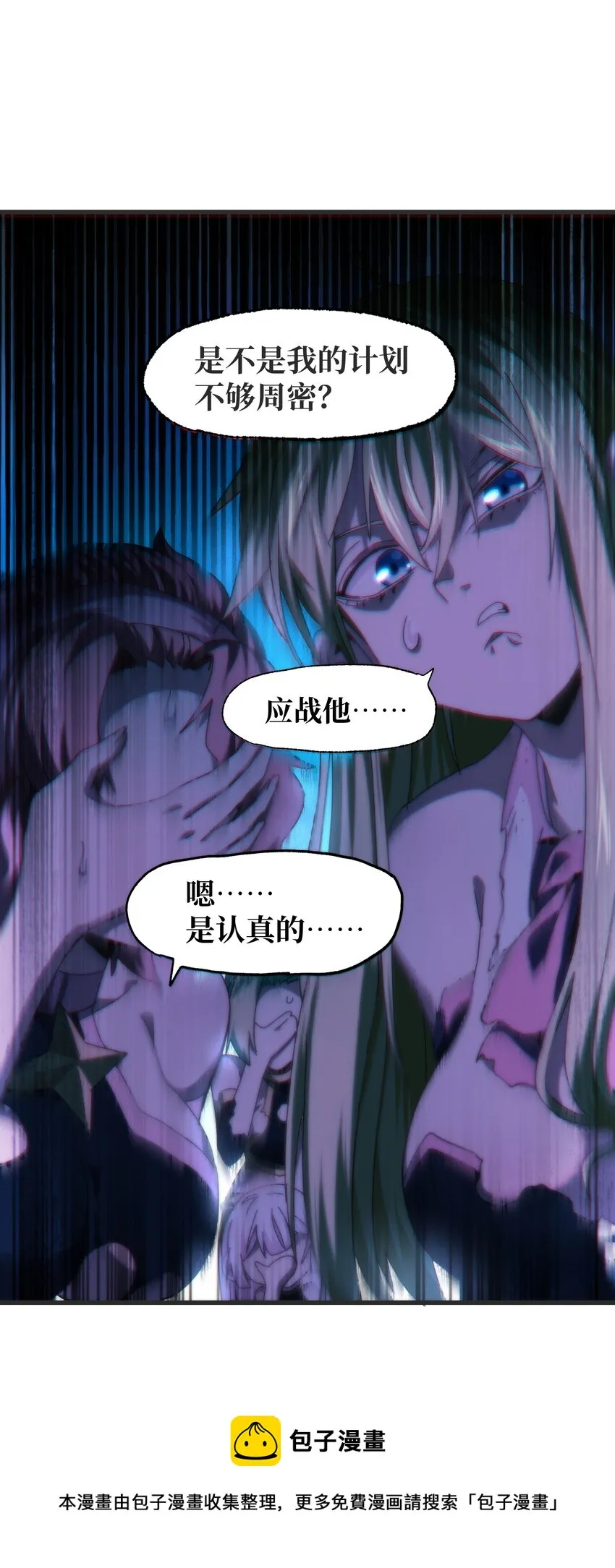 037 裂凯 第73页