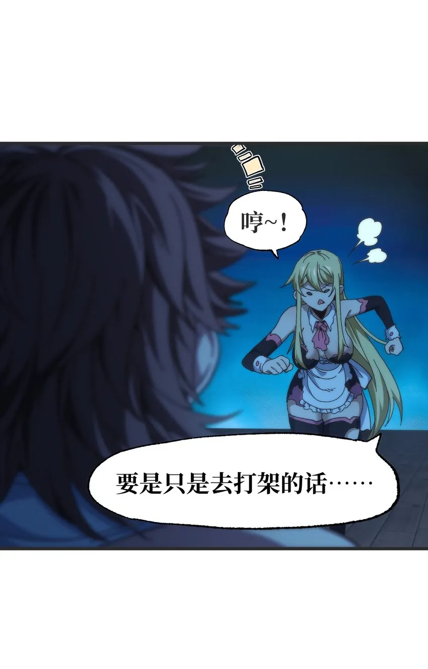 037 裂凯 第74页