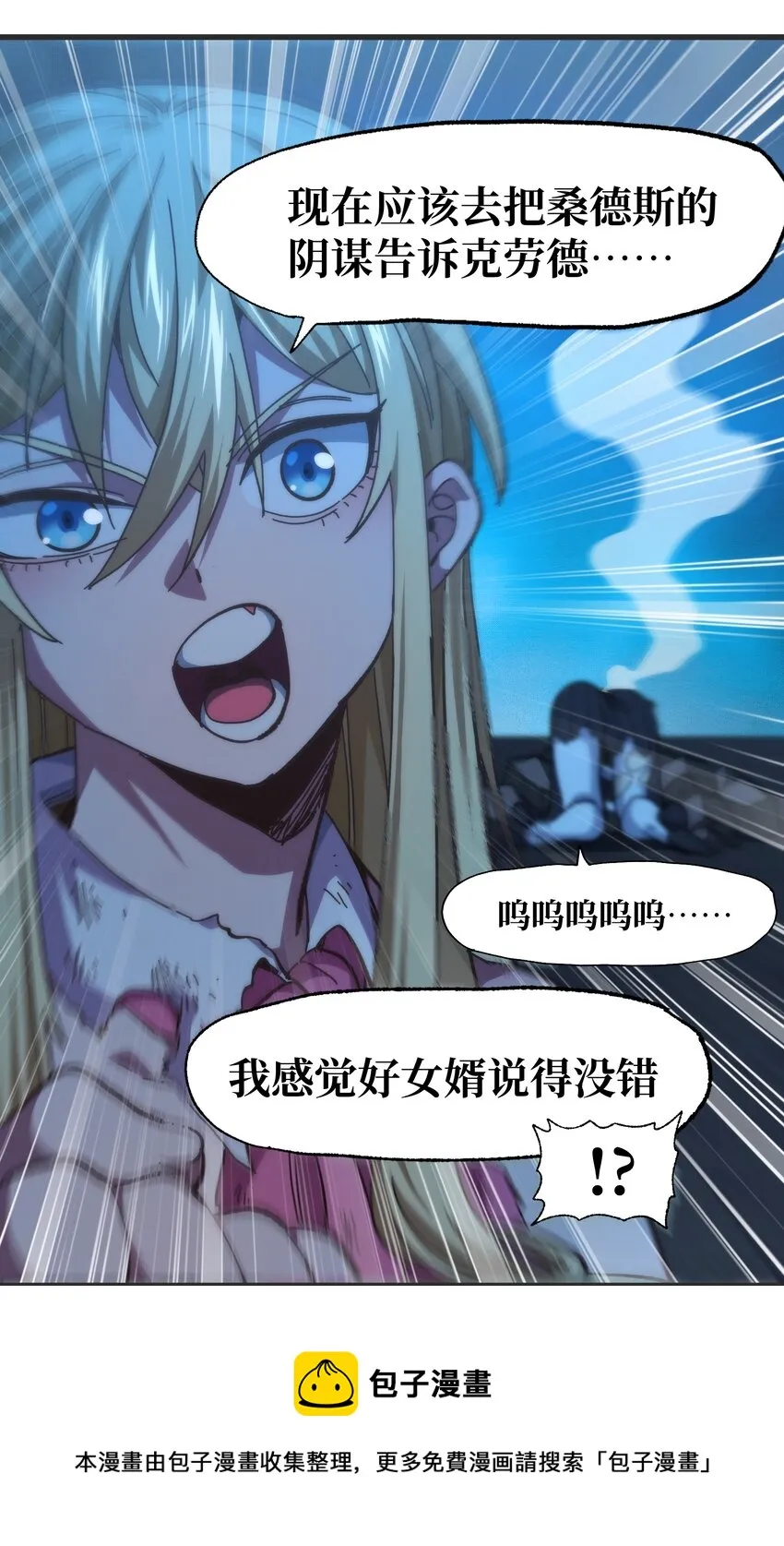 037 裂凯 第77页