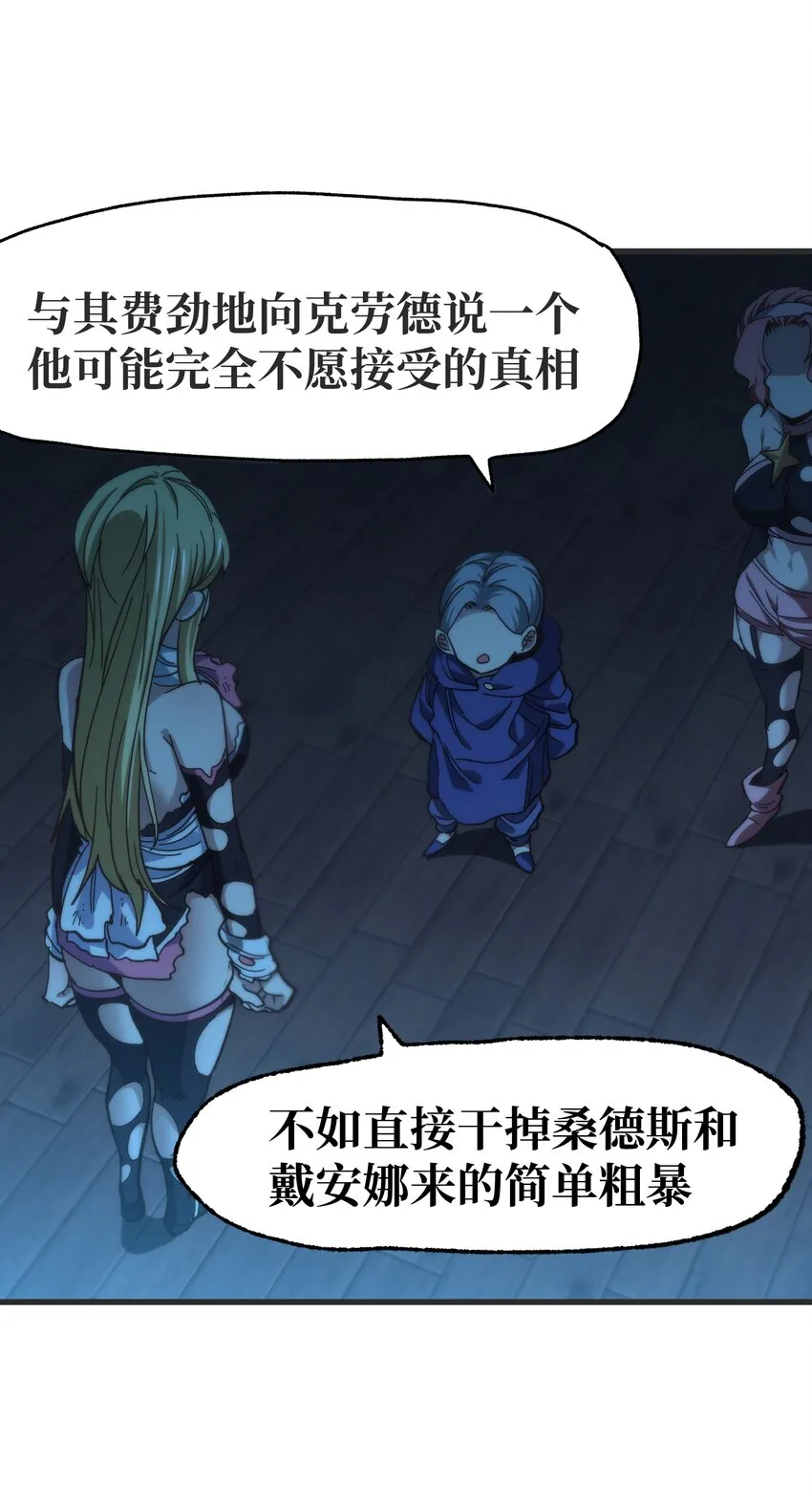 037 裂凯 第79页