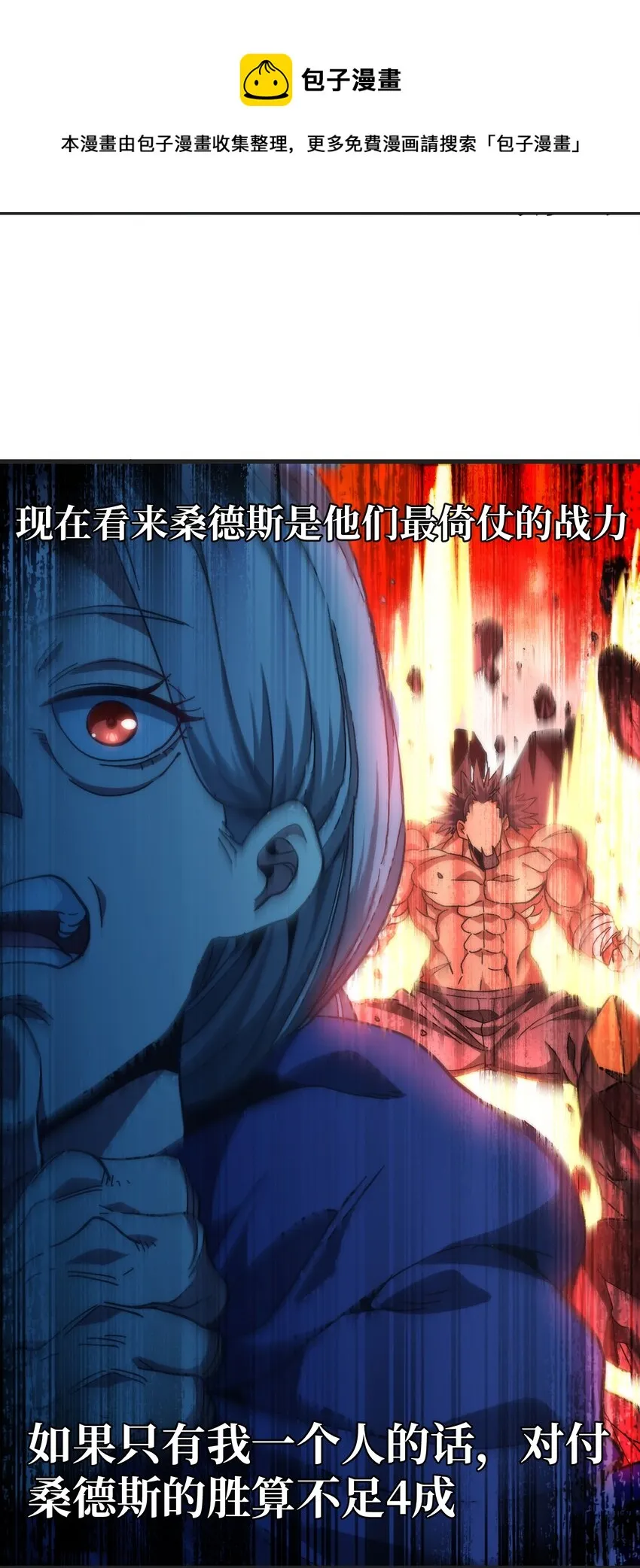 037 裂凯 第81页