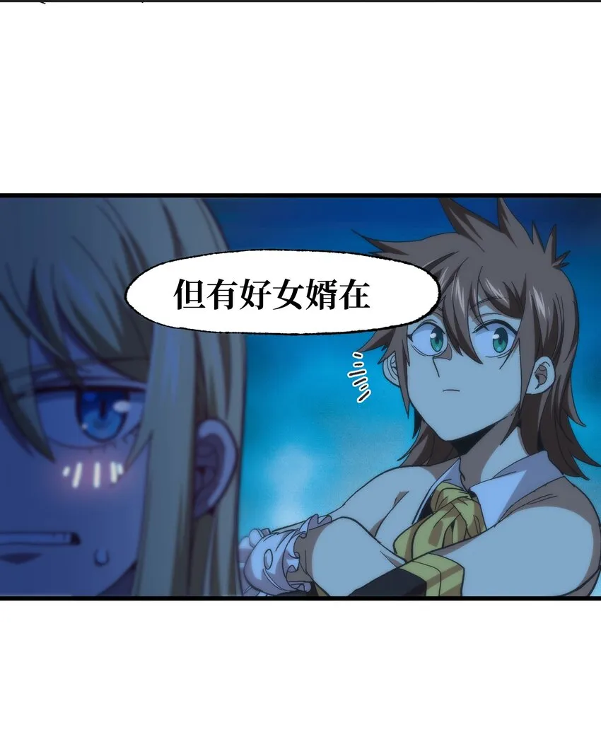 037 裂凯 第82页