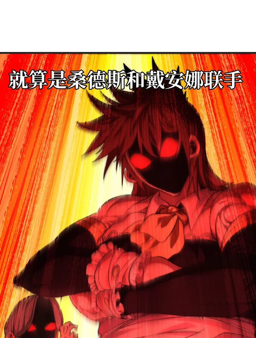 037 裂凯 第83页