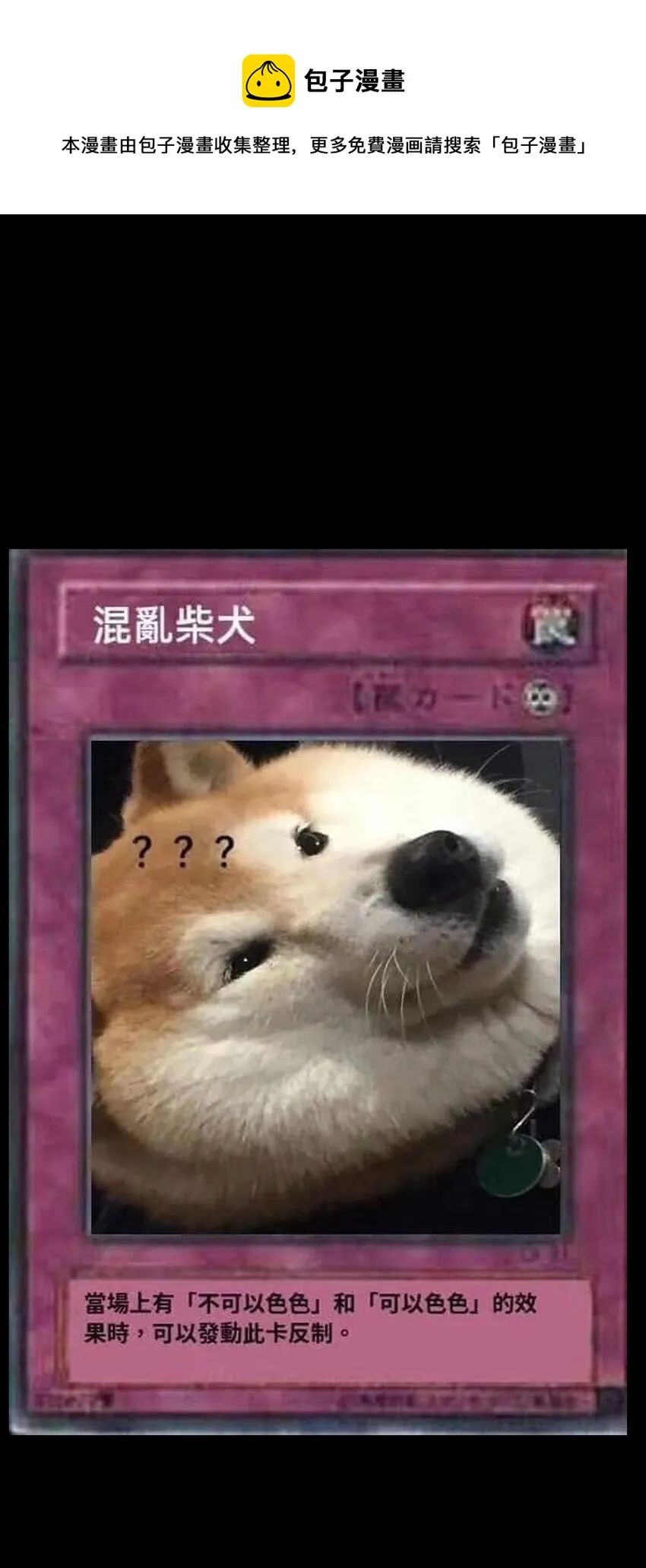 037 裂凯 第85页