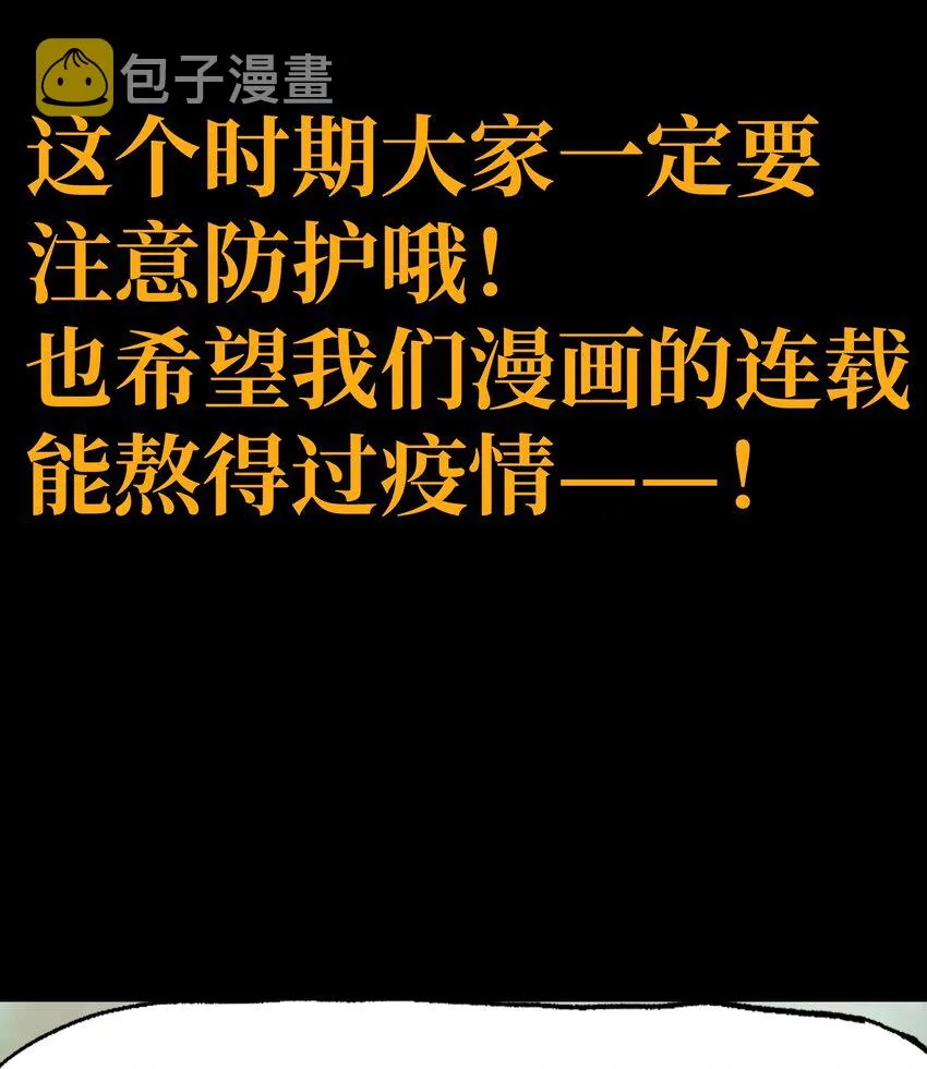 037 裂凯 第88页