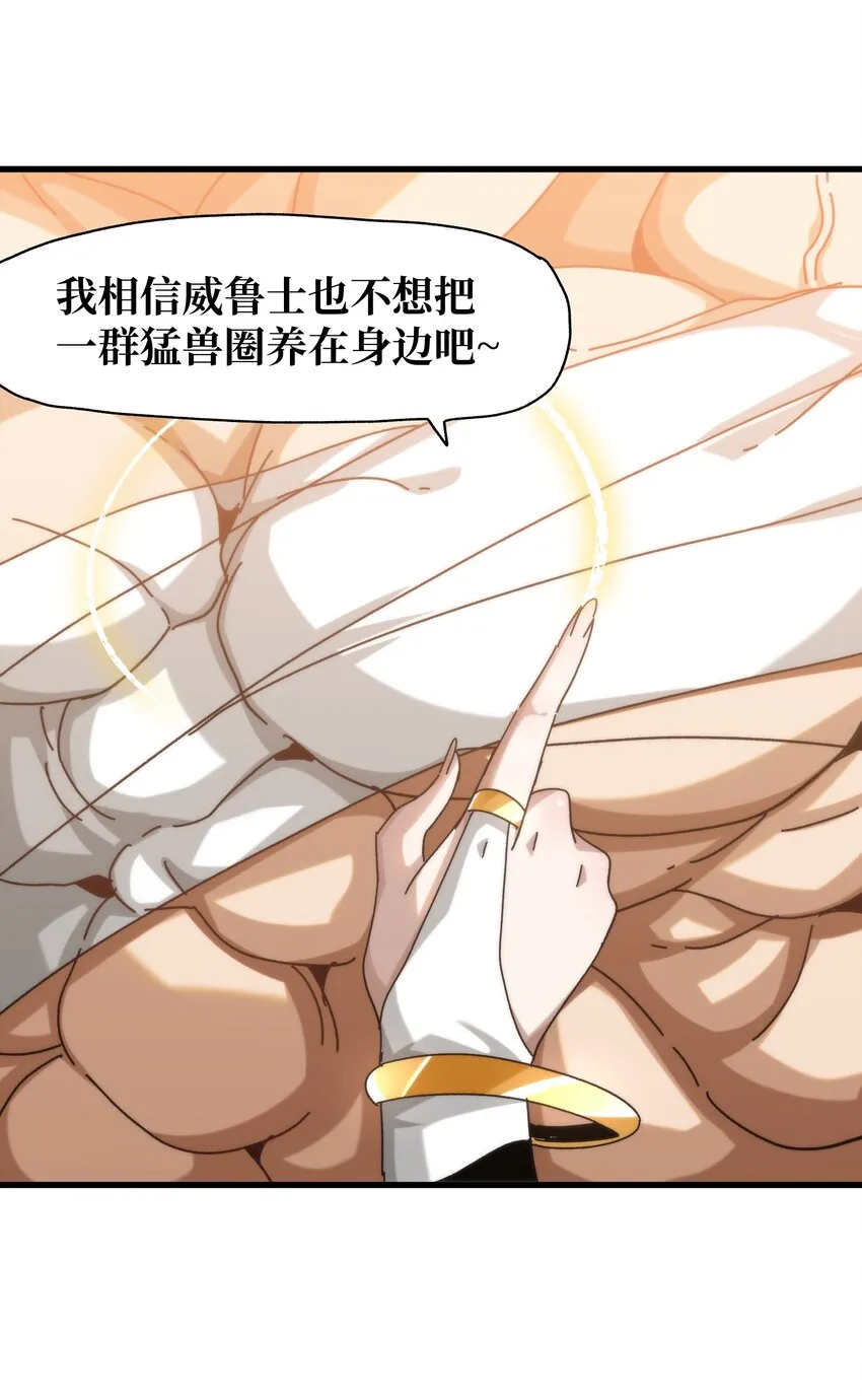 036 威胁 第3页