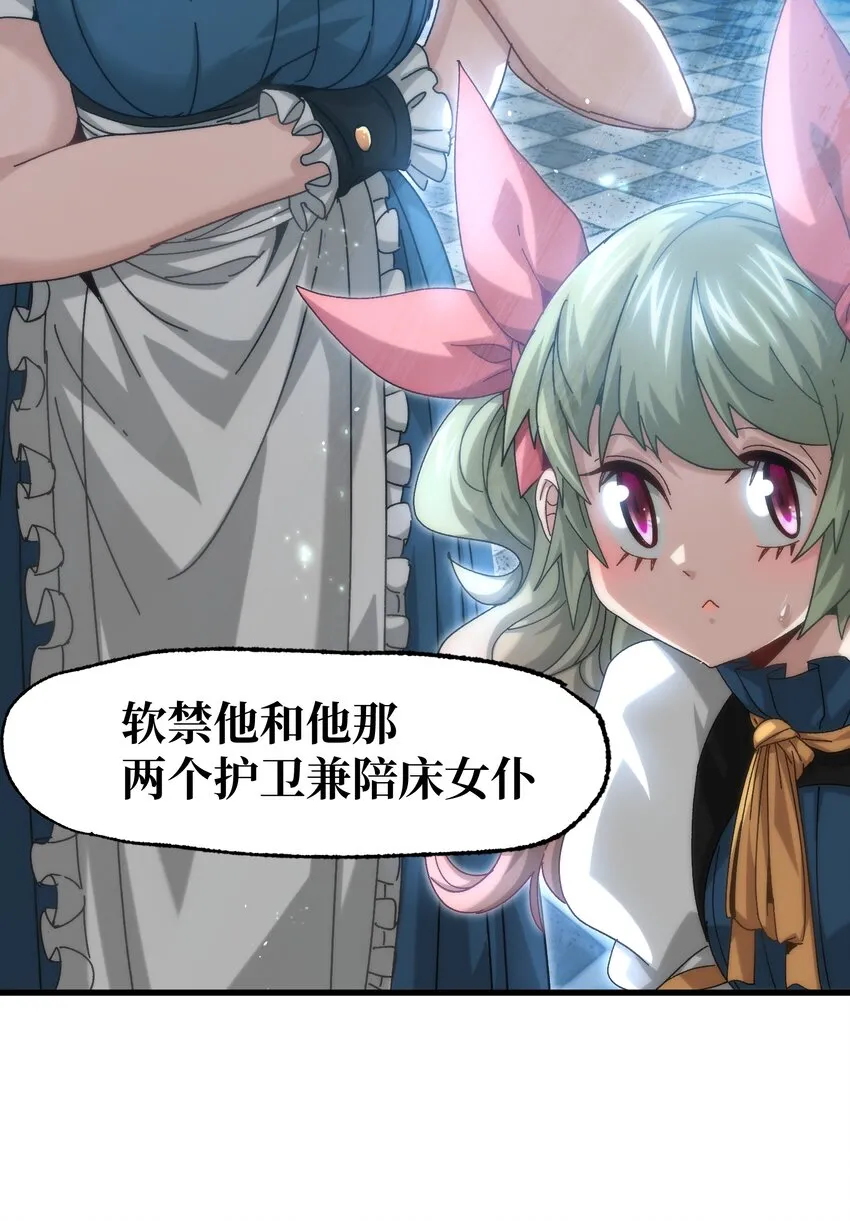 036 威胁 第11页