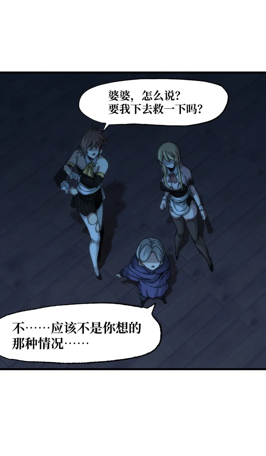 036 威胁 第24页