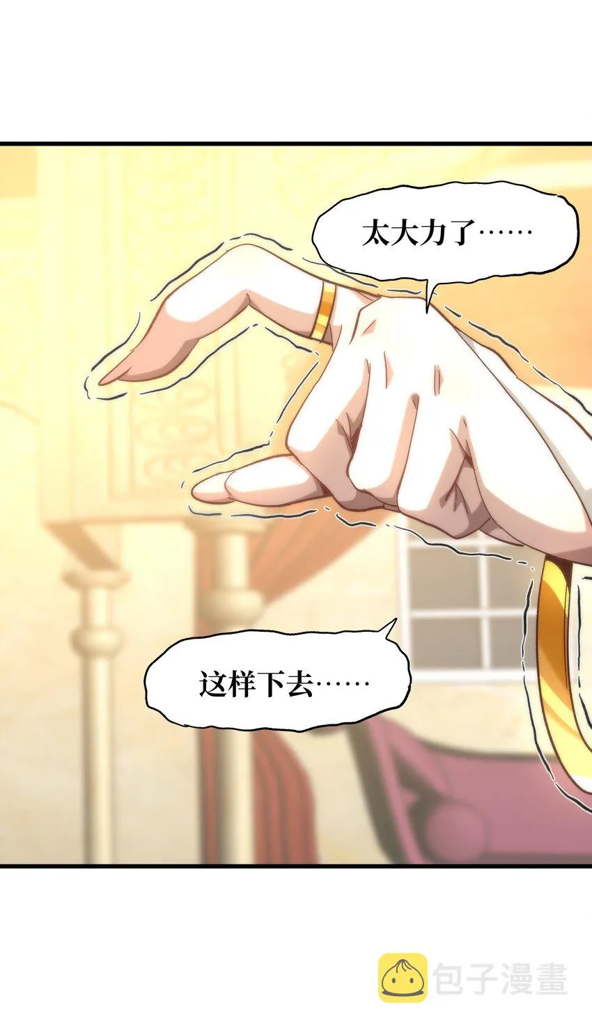 036 威胁 第38页