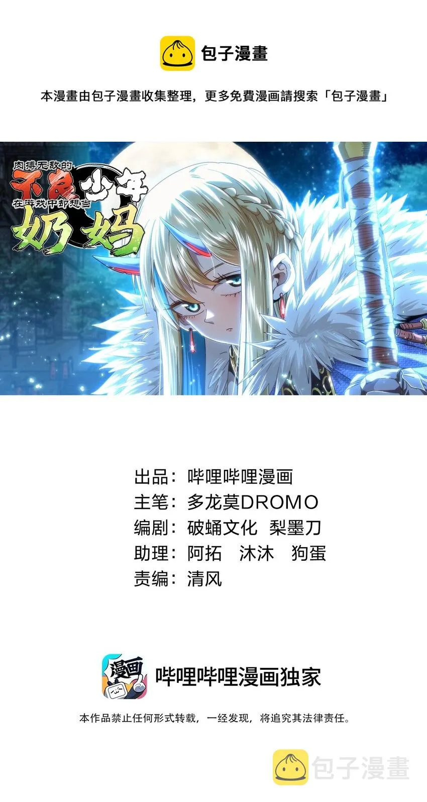 035 北方兵团 第1页