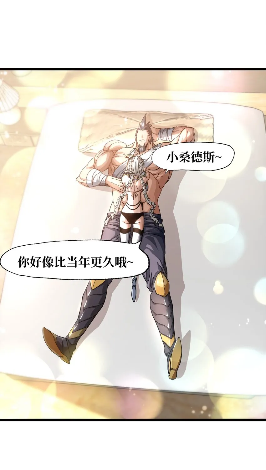 035 北方兵团 第28页